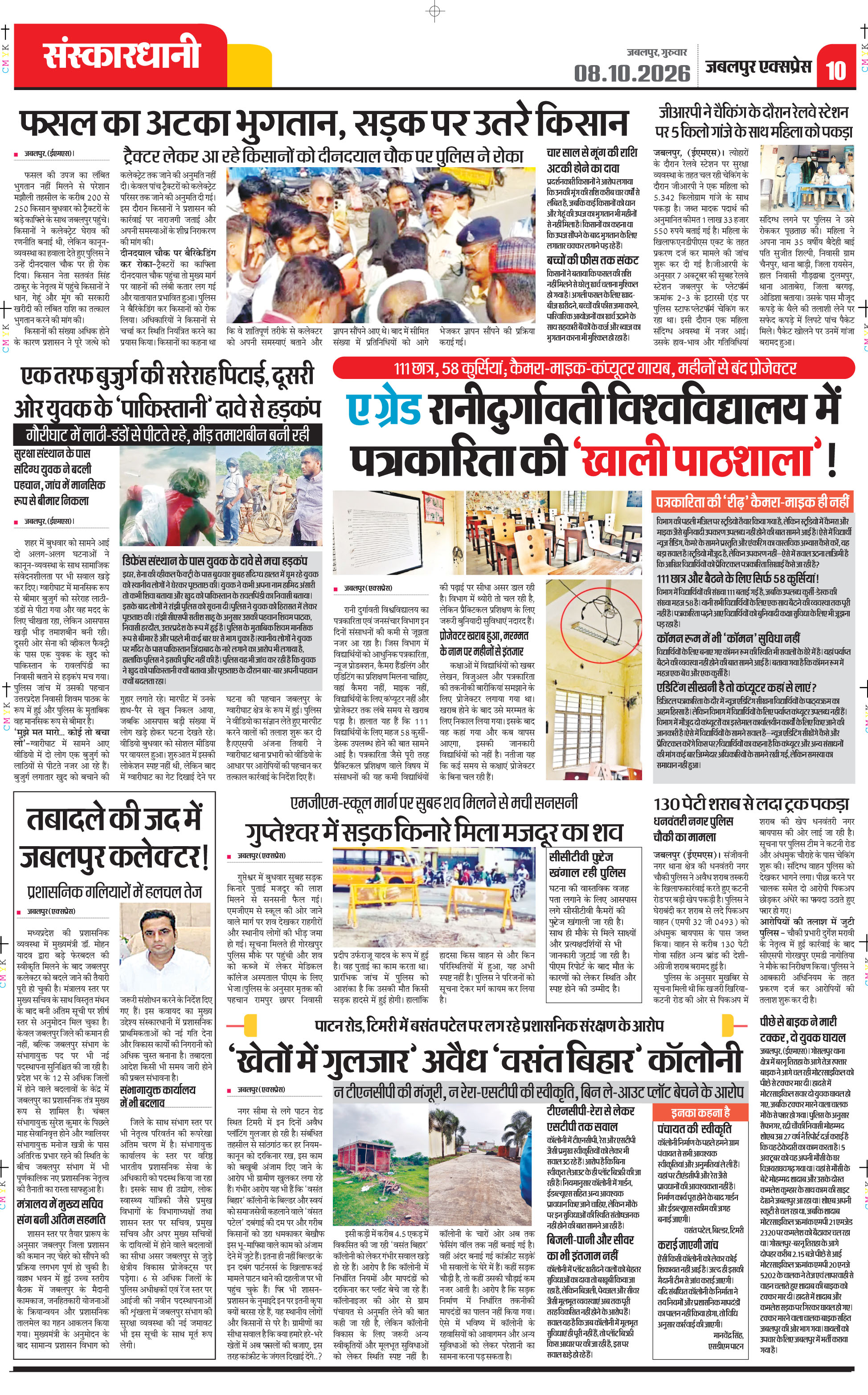 Page 10