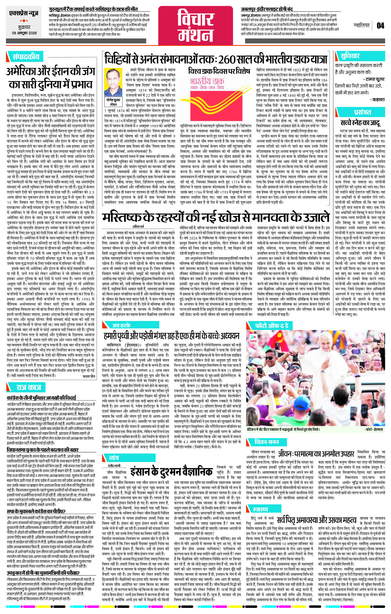 Page 4