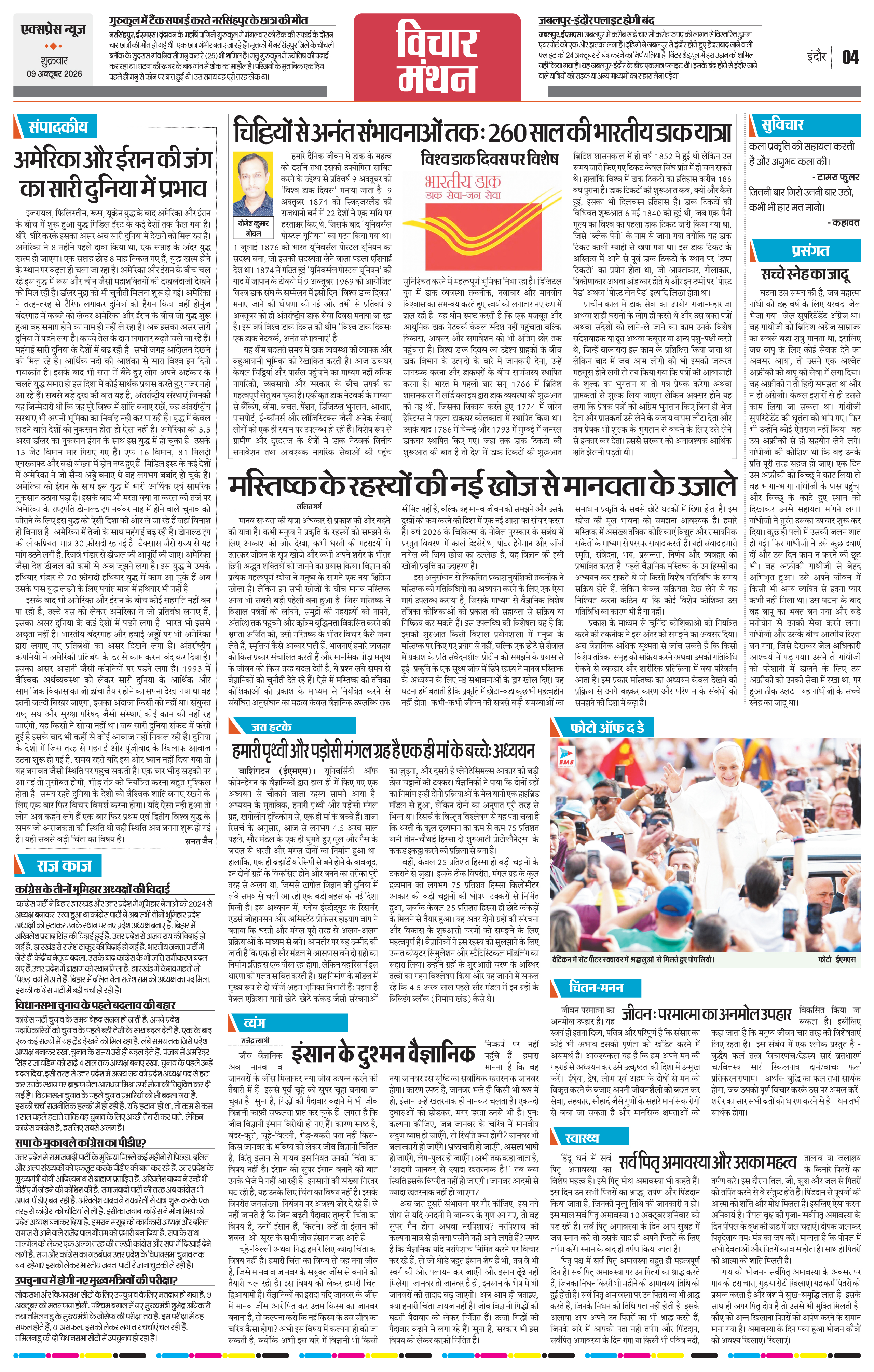 Page 4