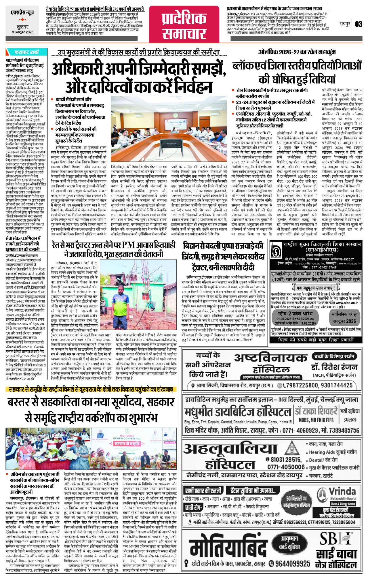 Page 3