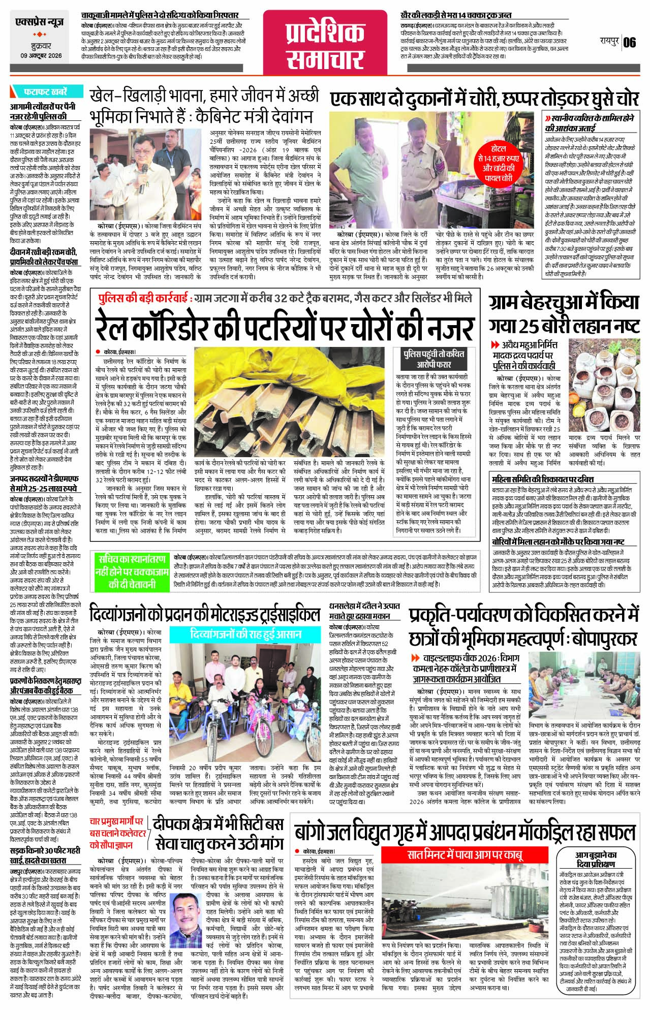 Page 6