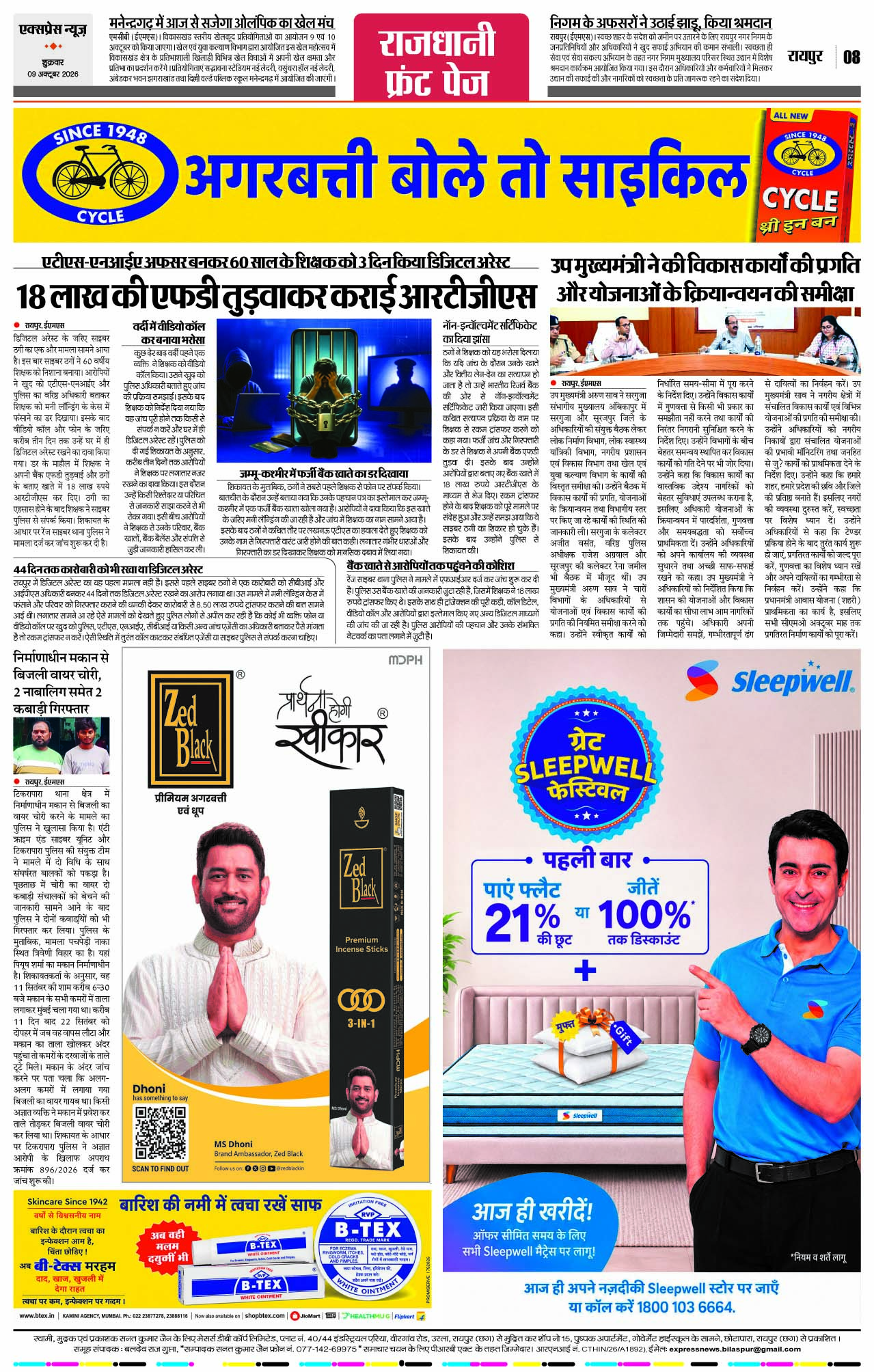Page 8