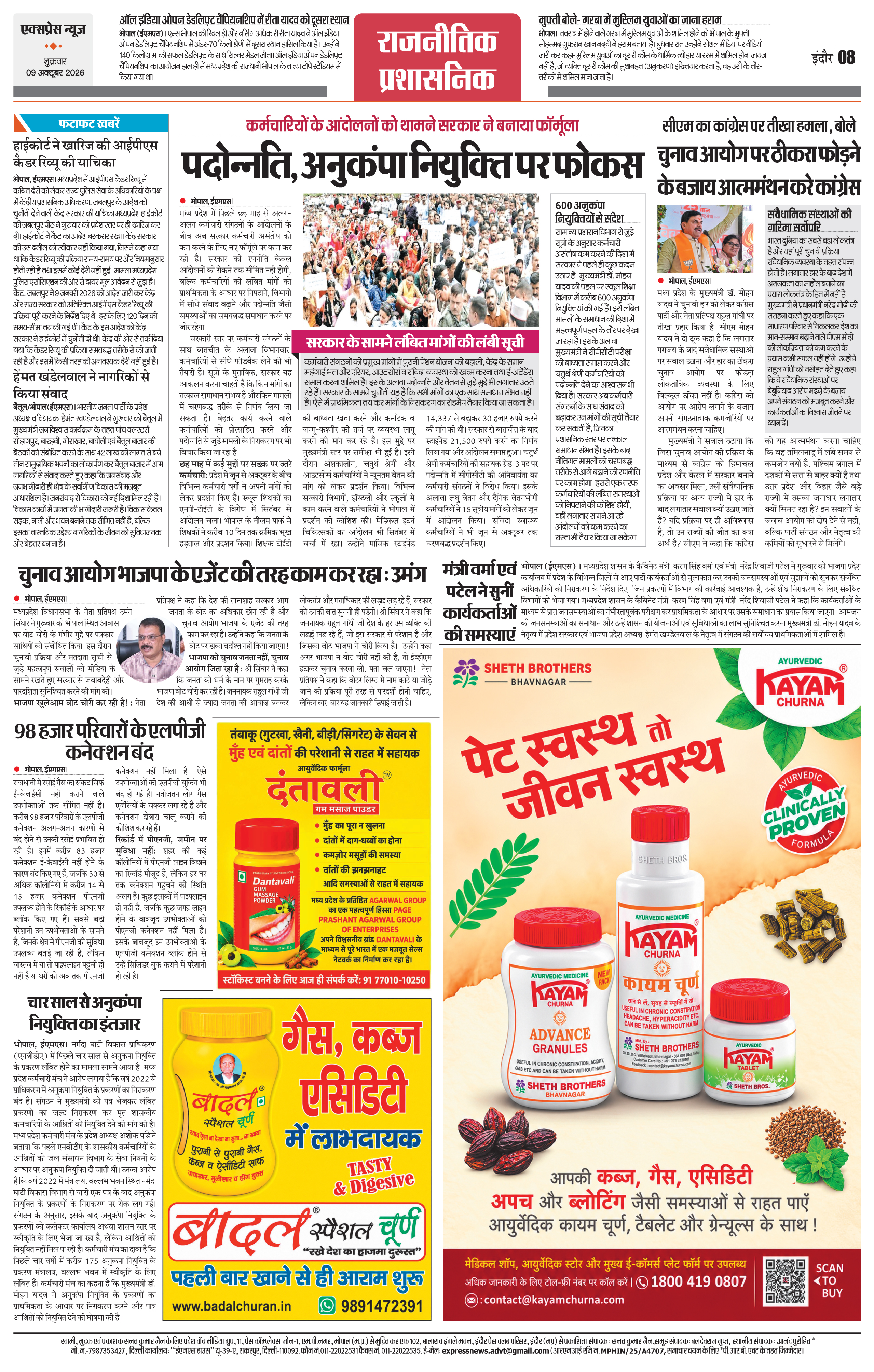 Page 8