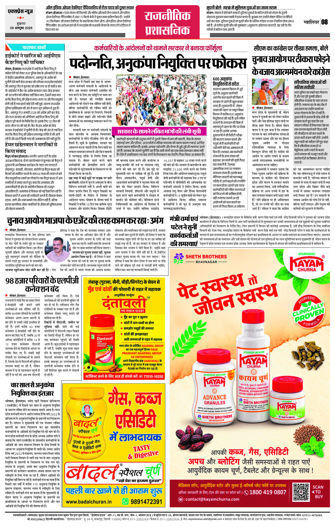 Page 8