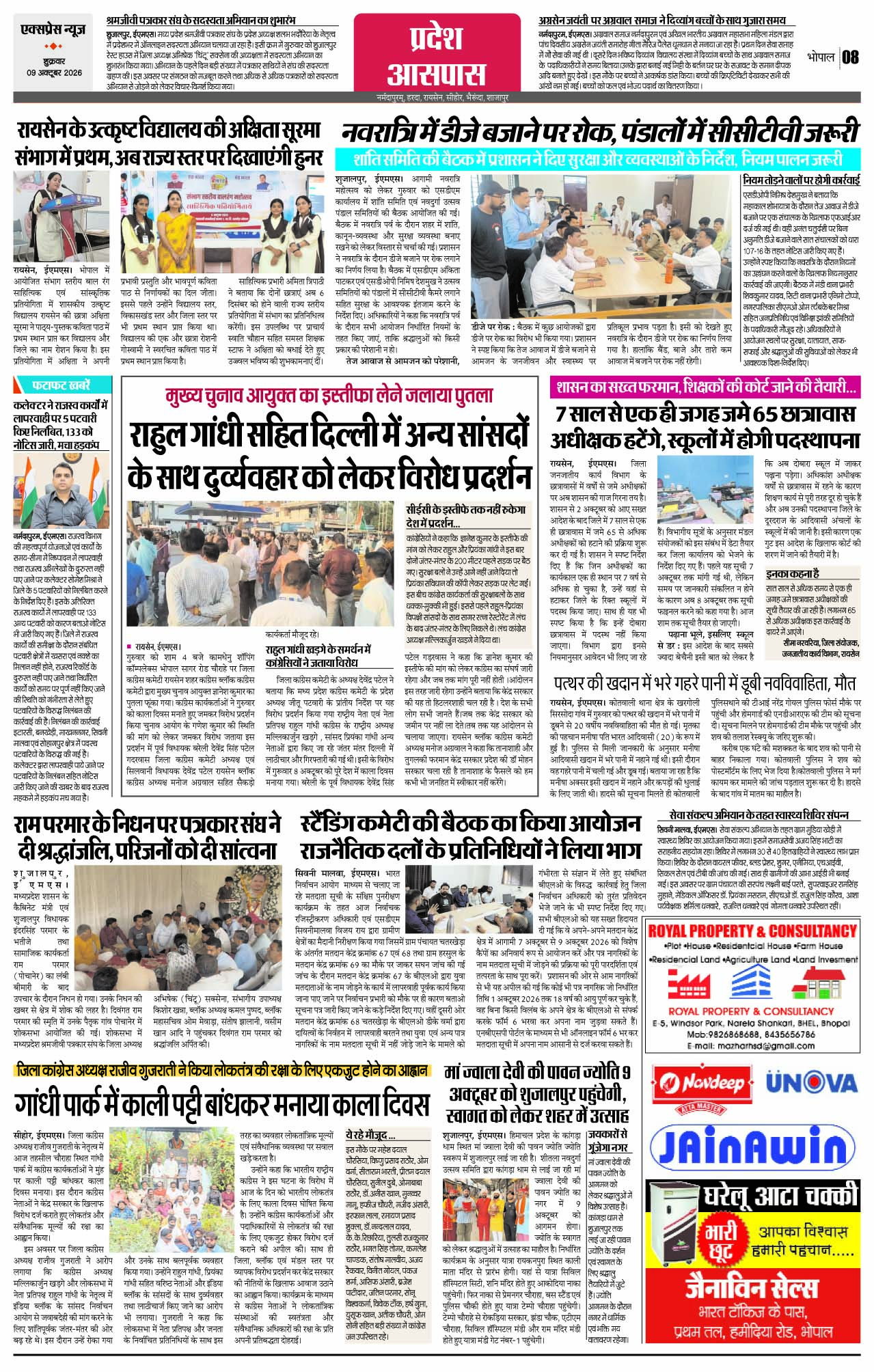 Page 8