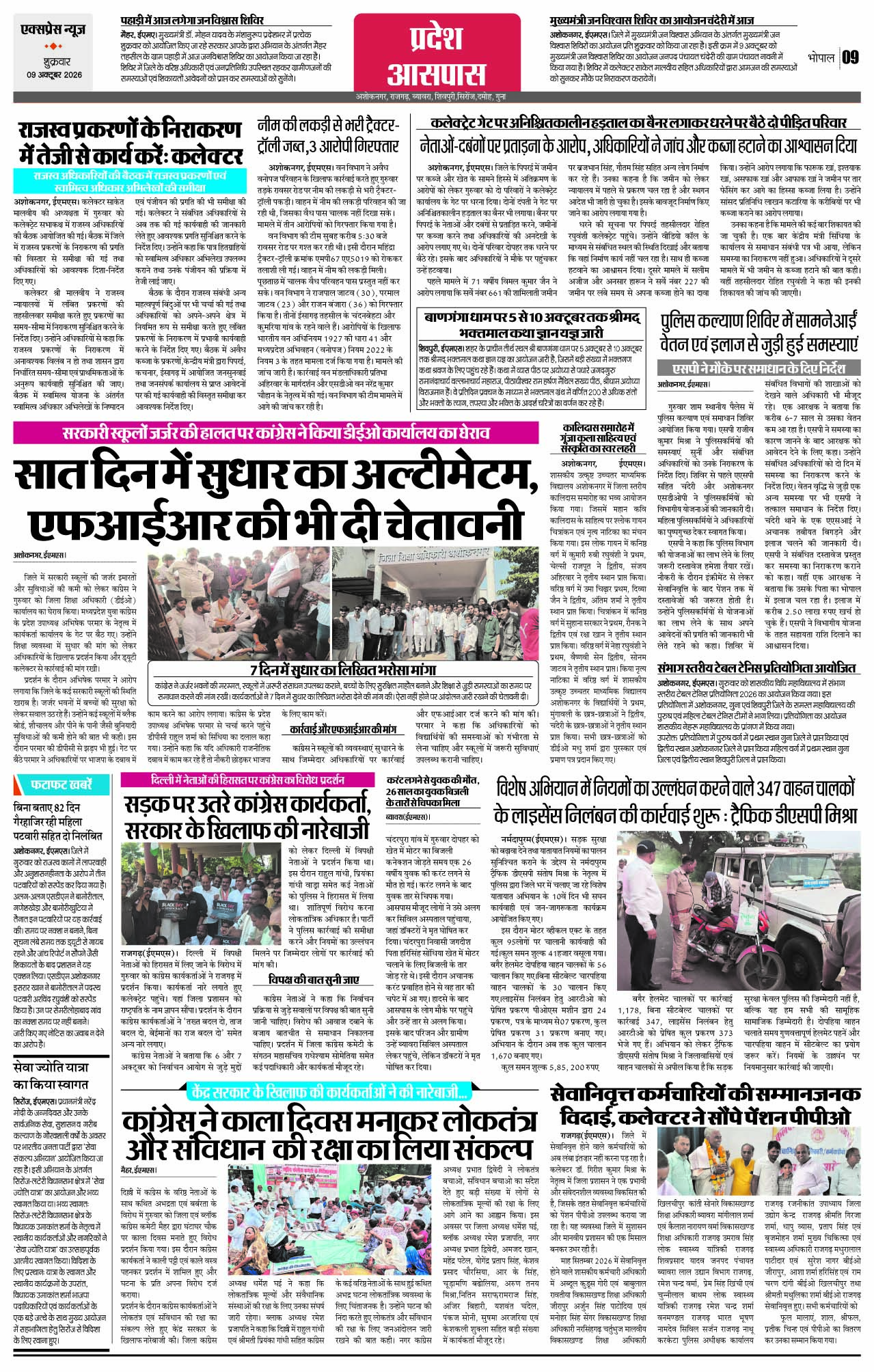 Page 9