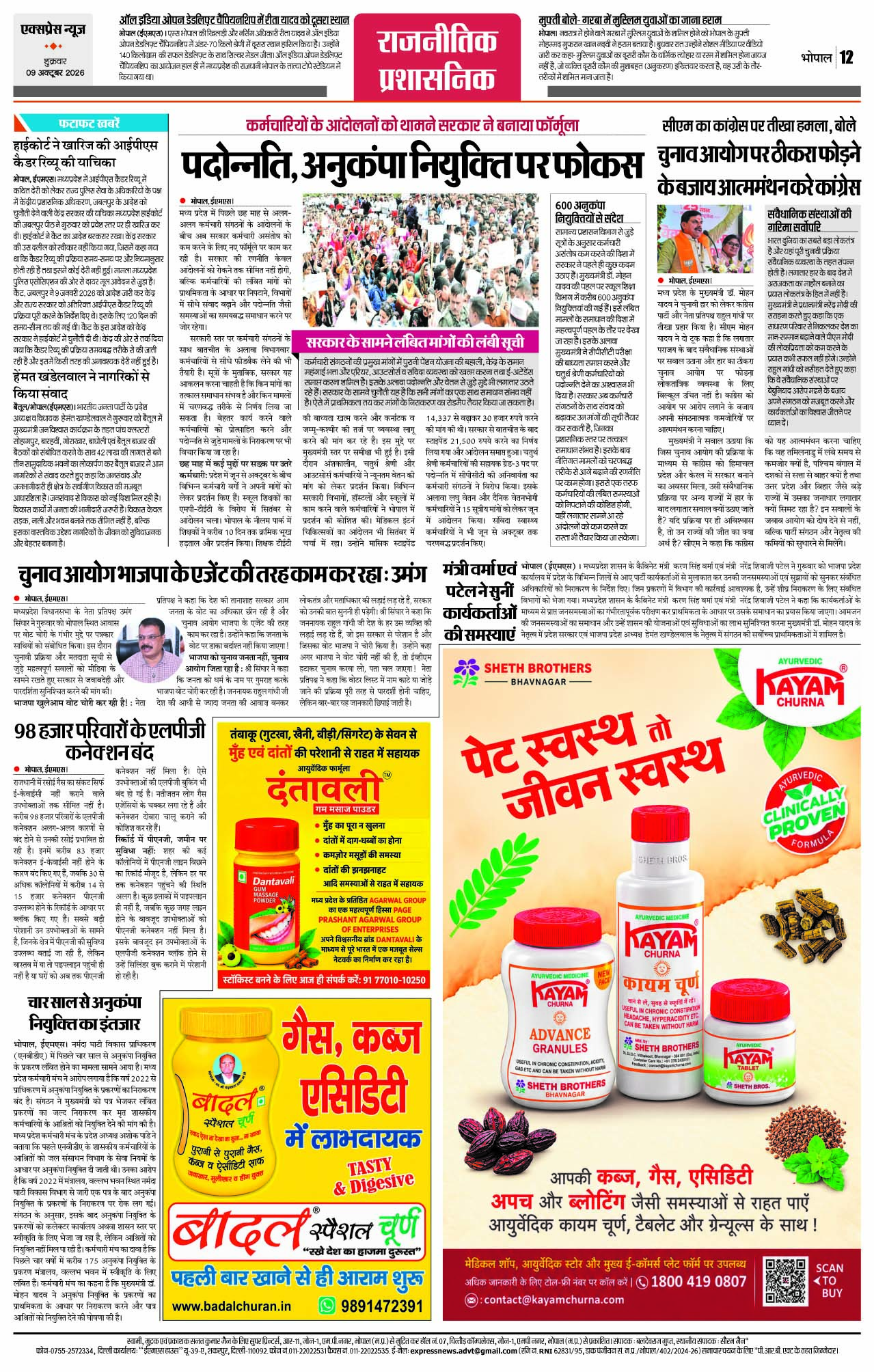 Page 12