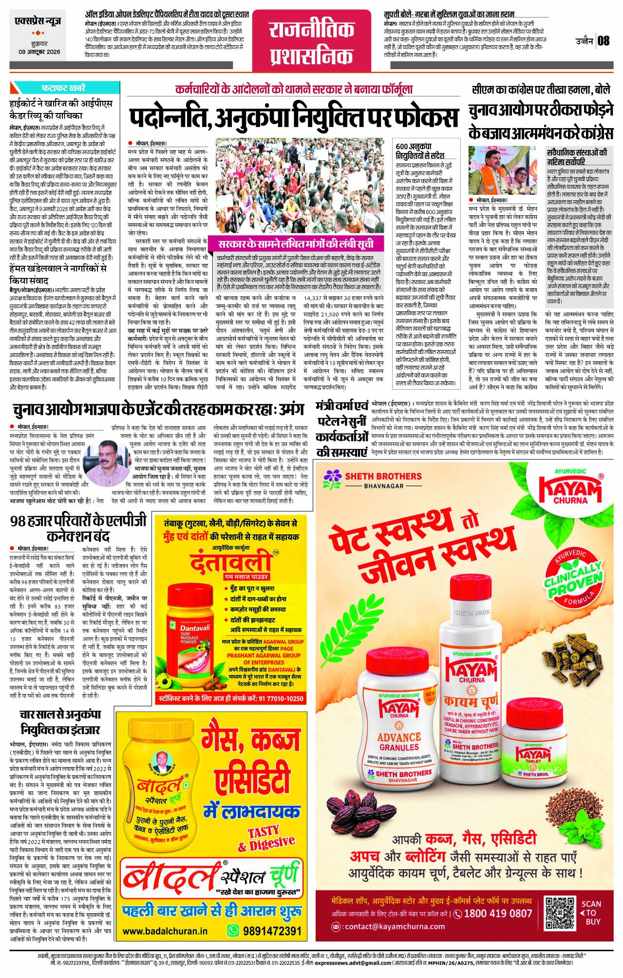 Page 8