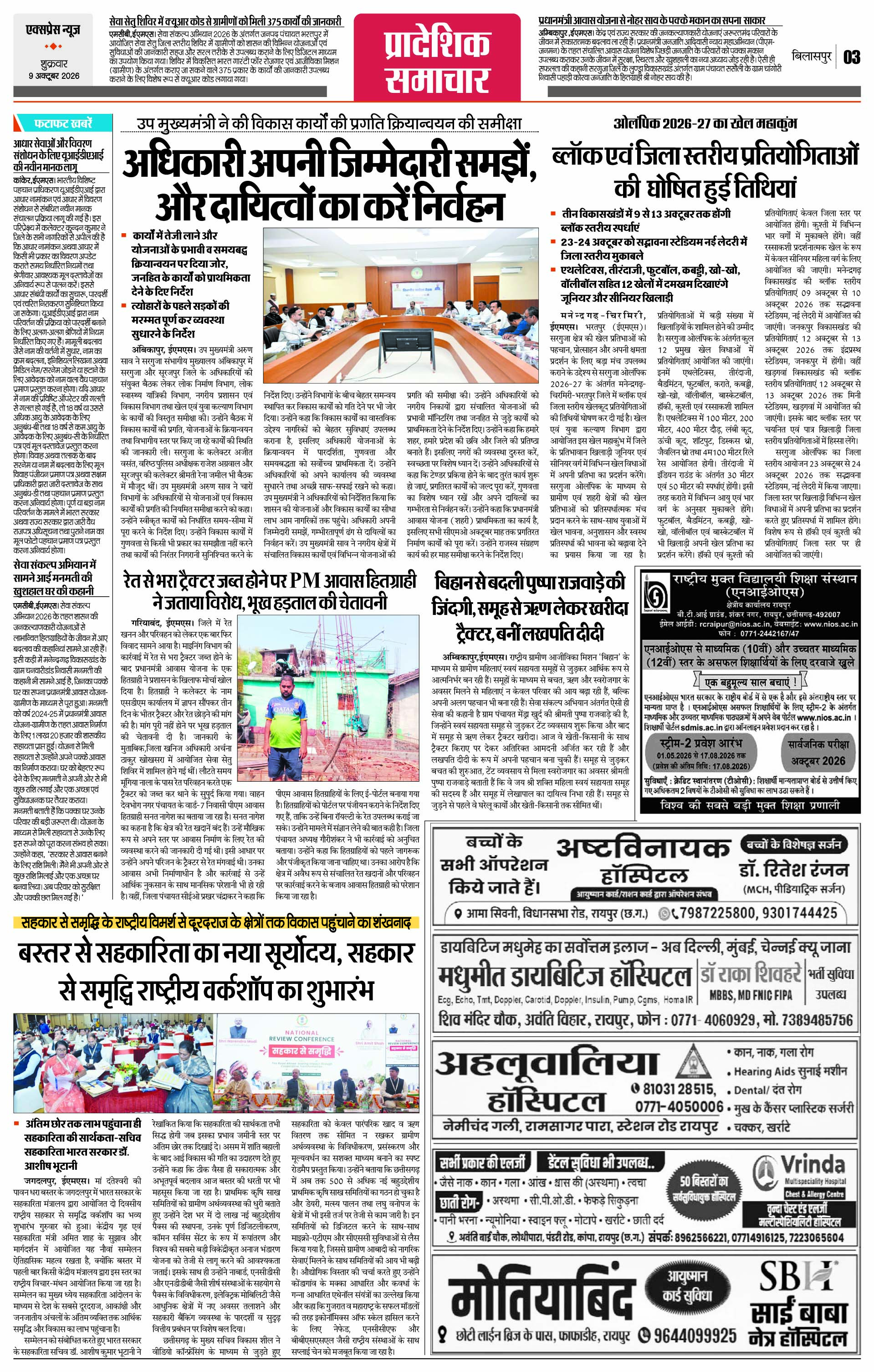 Page 3