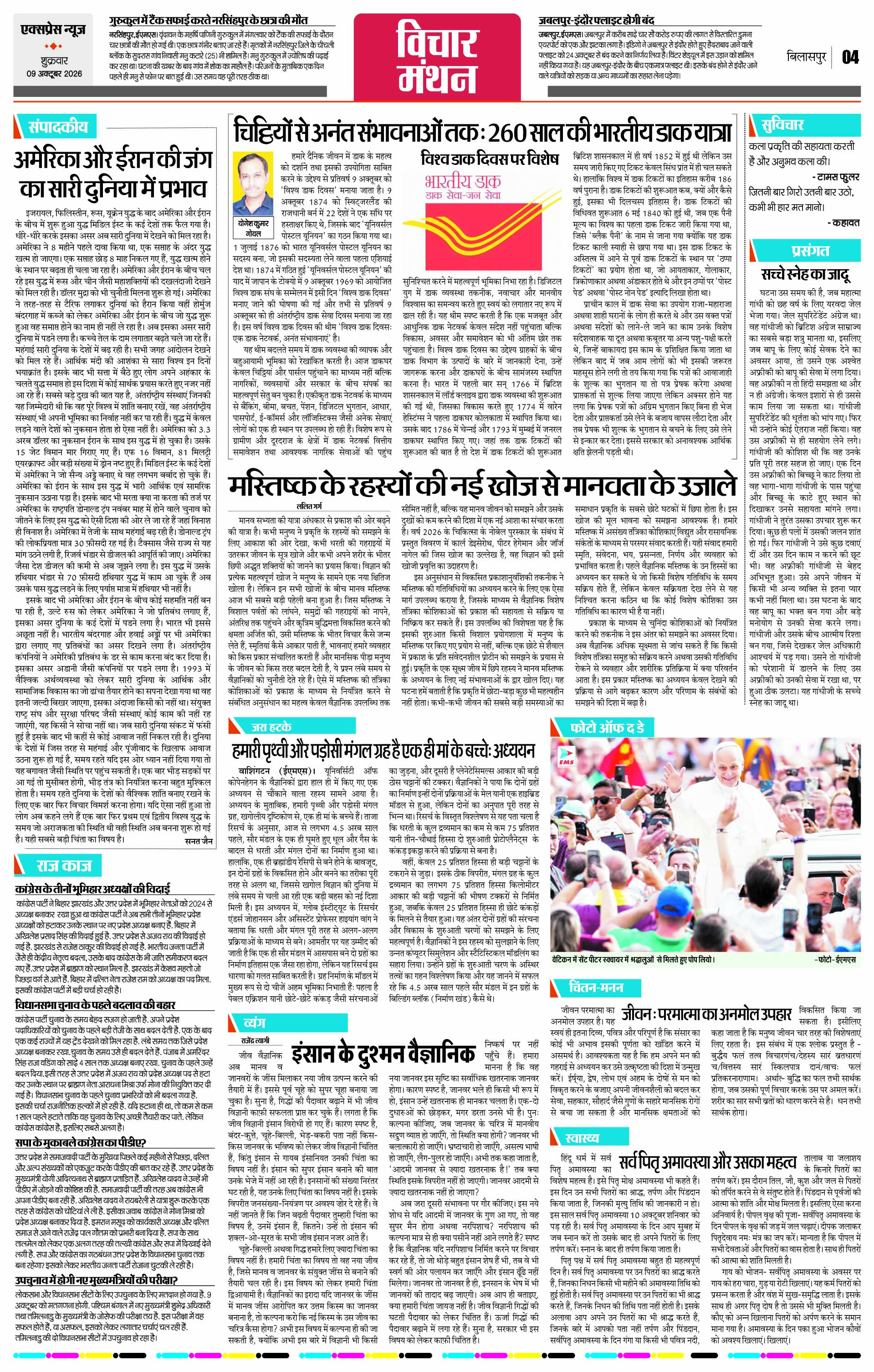Page 4