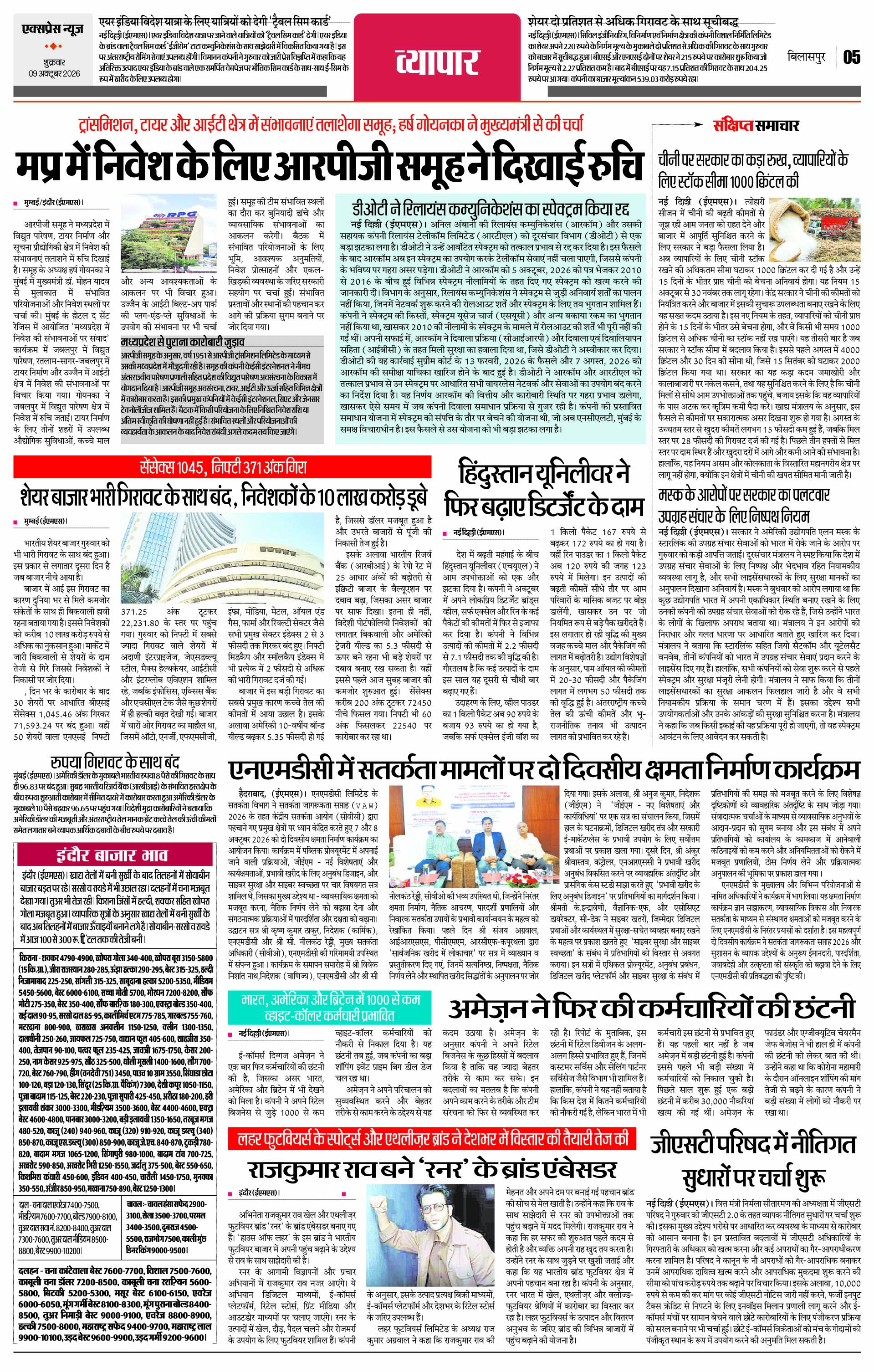 Page 5