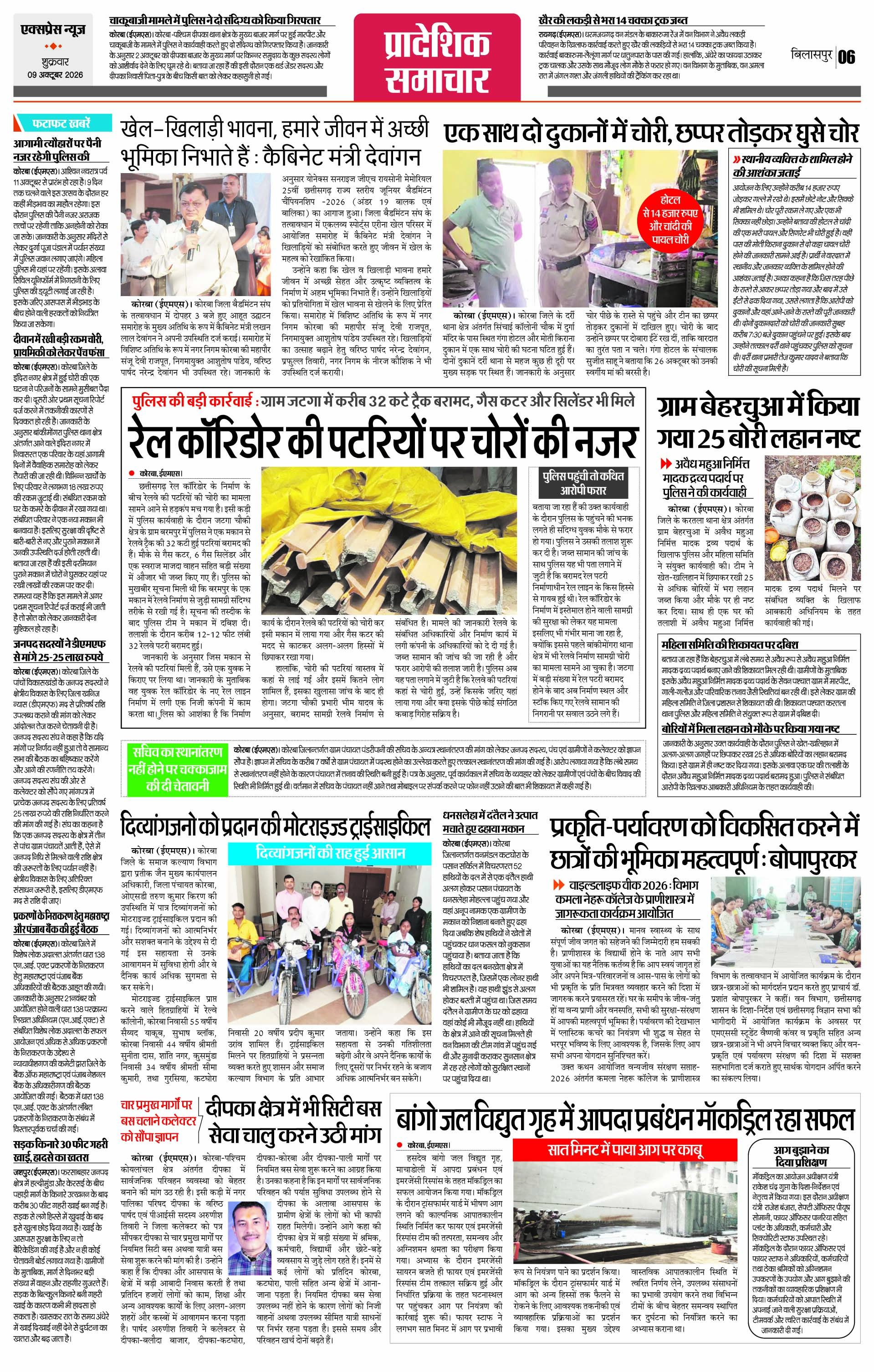 Page 6