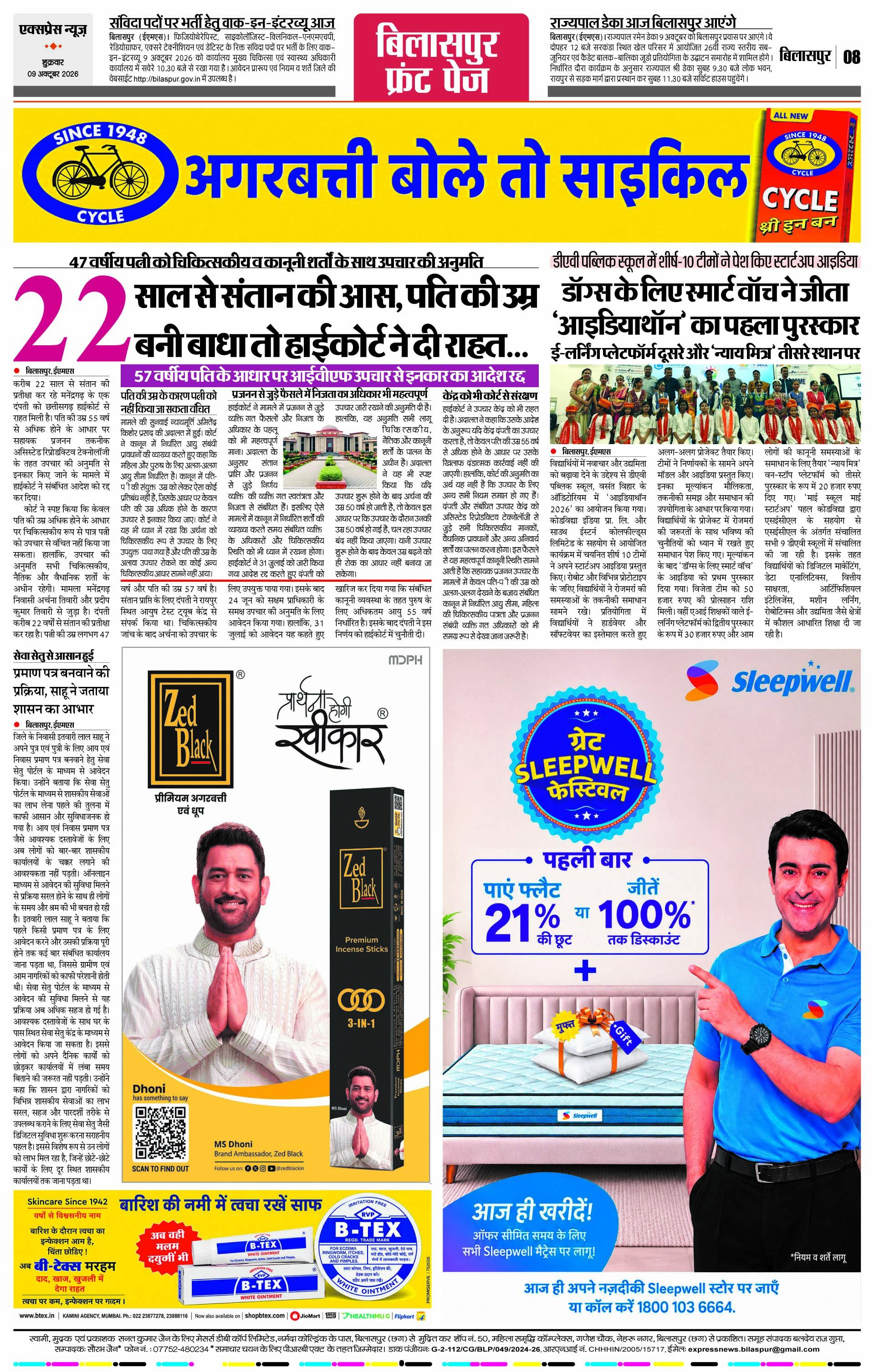 Page 8