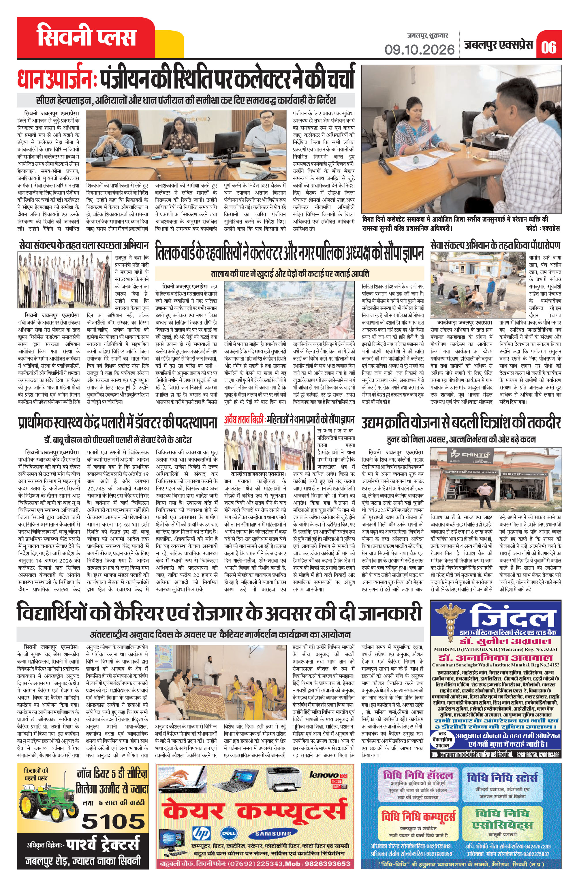 Page 6