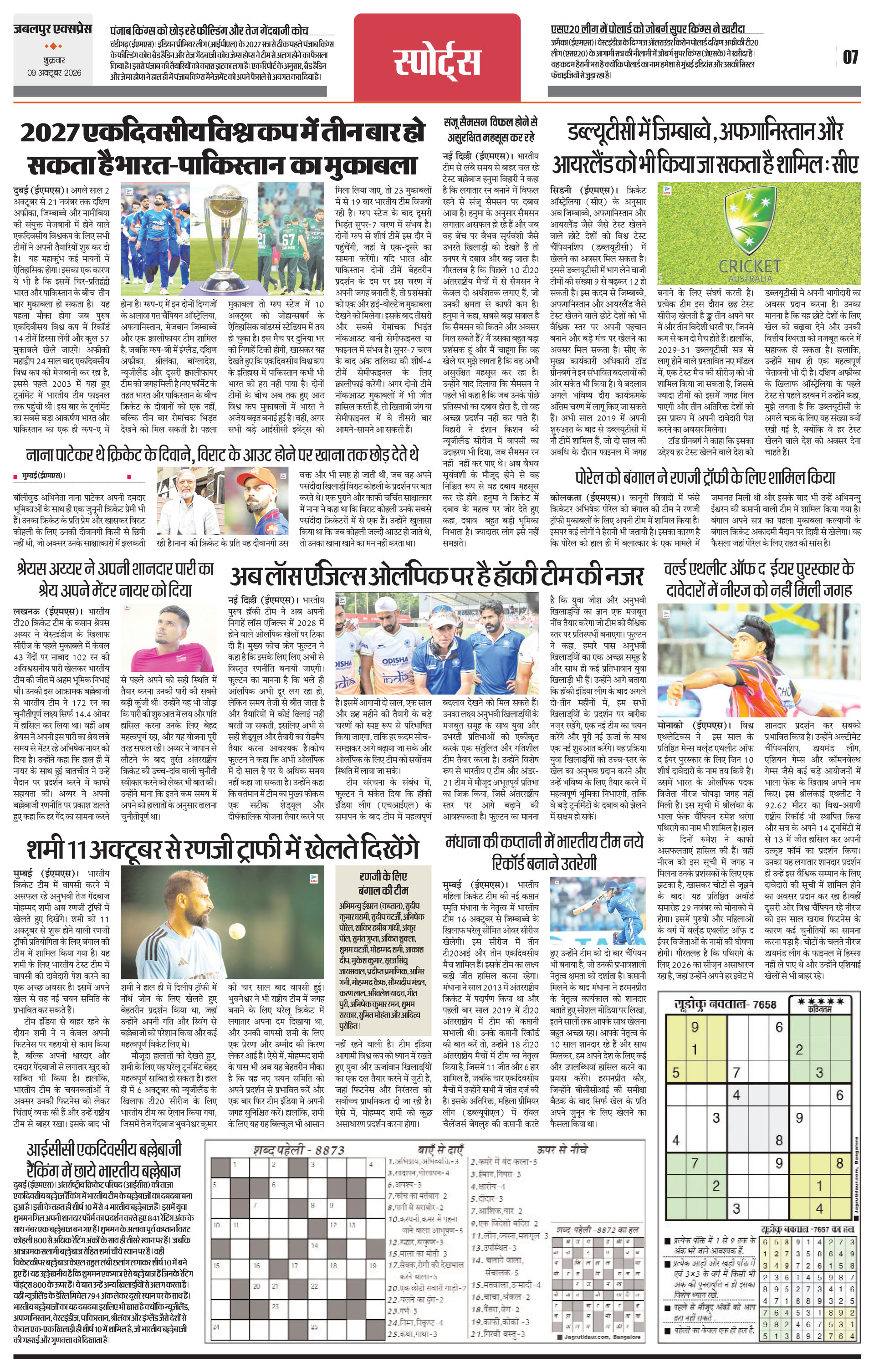 Page 7