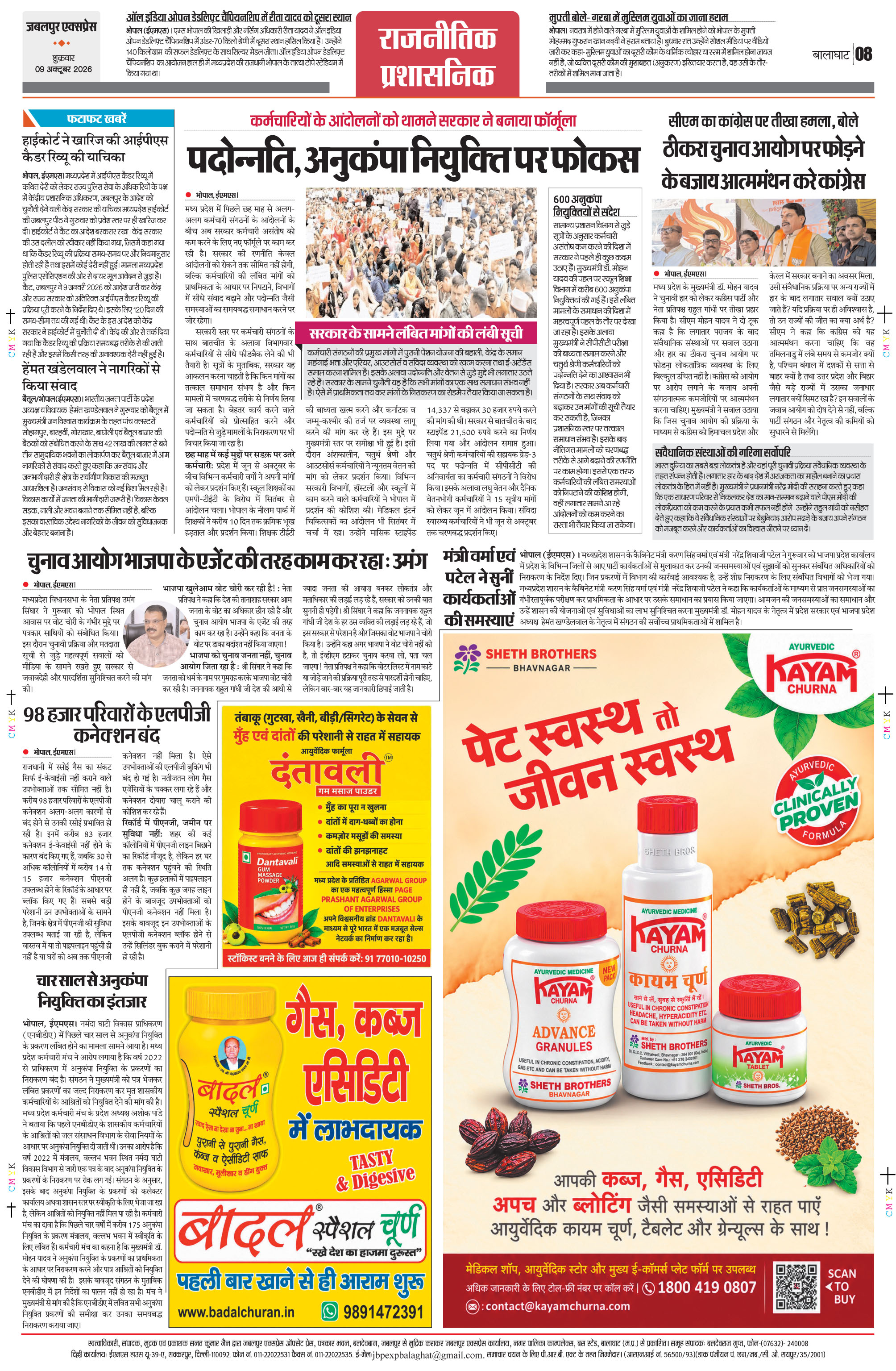 Page 8