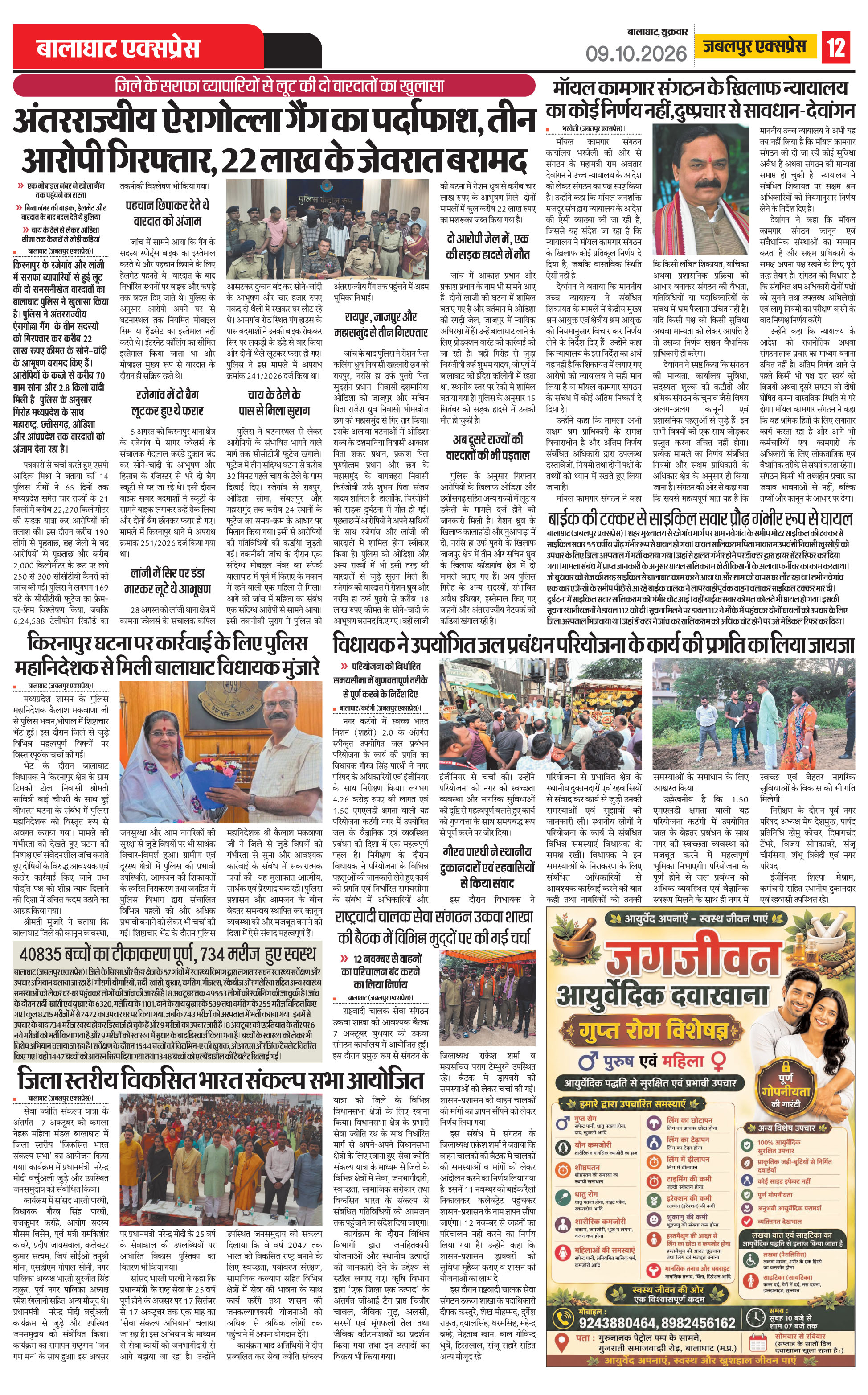Page 12