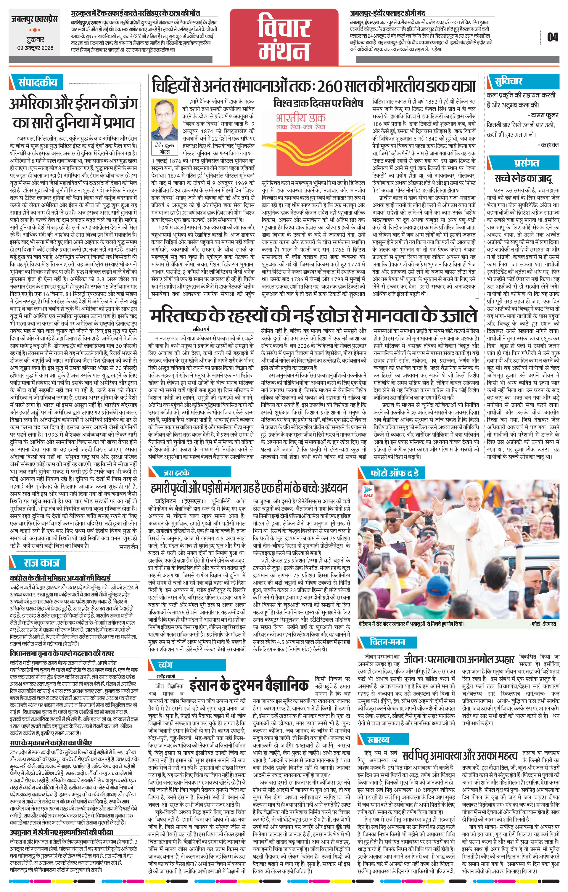 Page 4