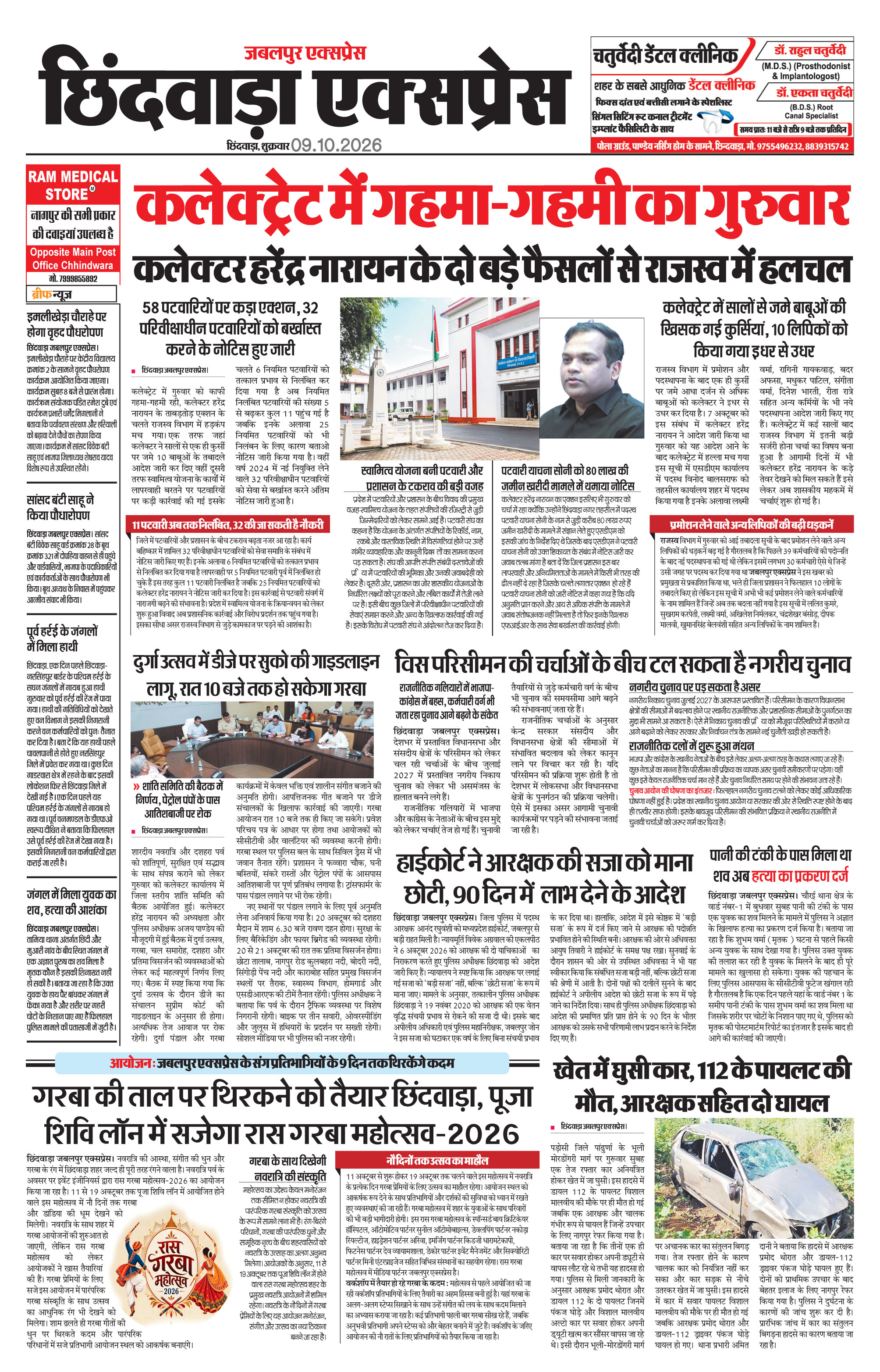 Page 9
