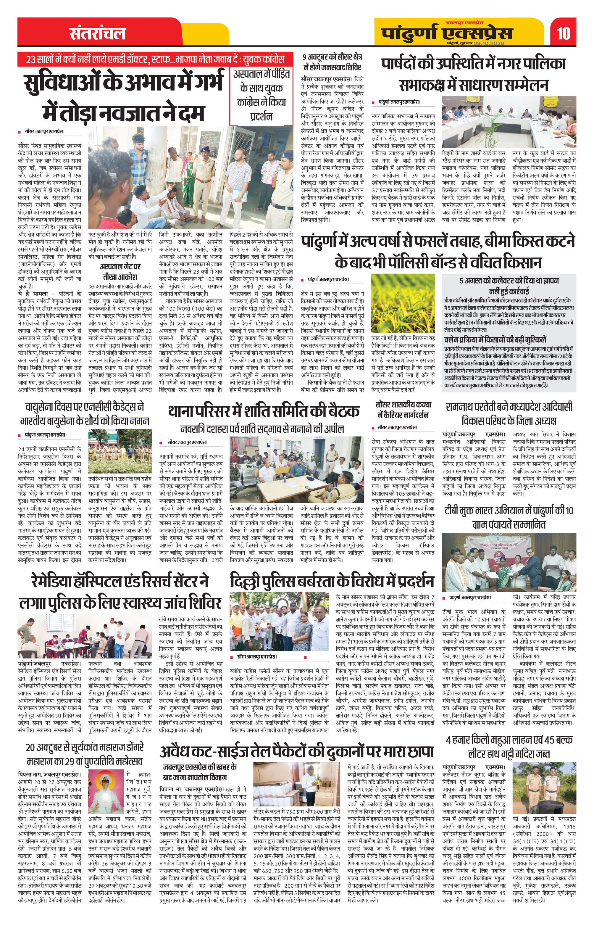 Page 10