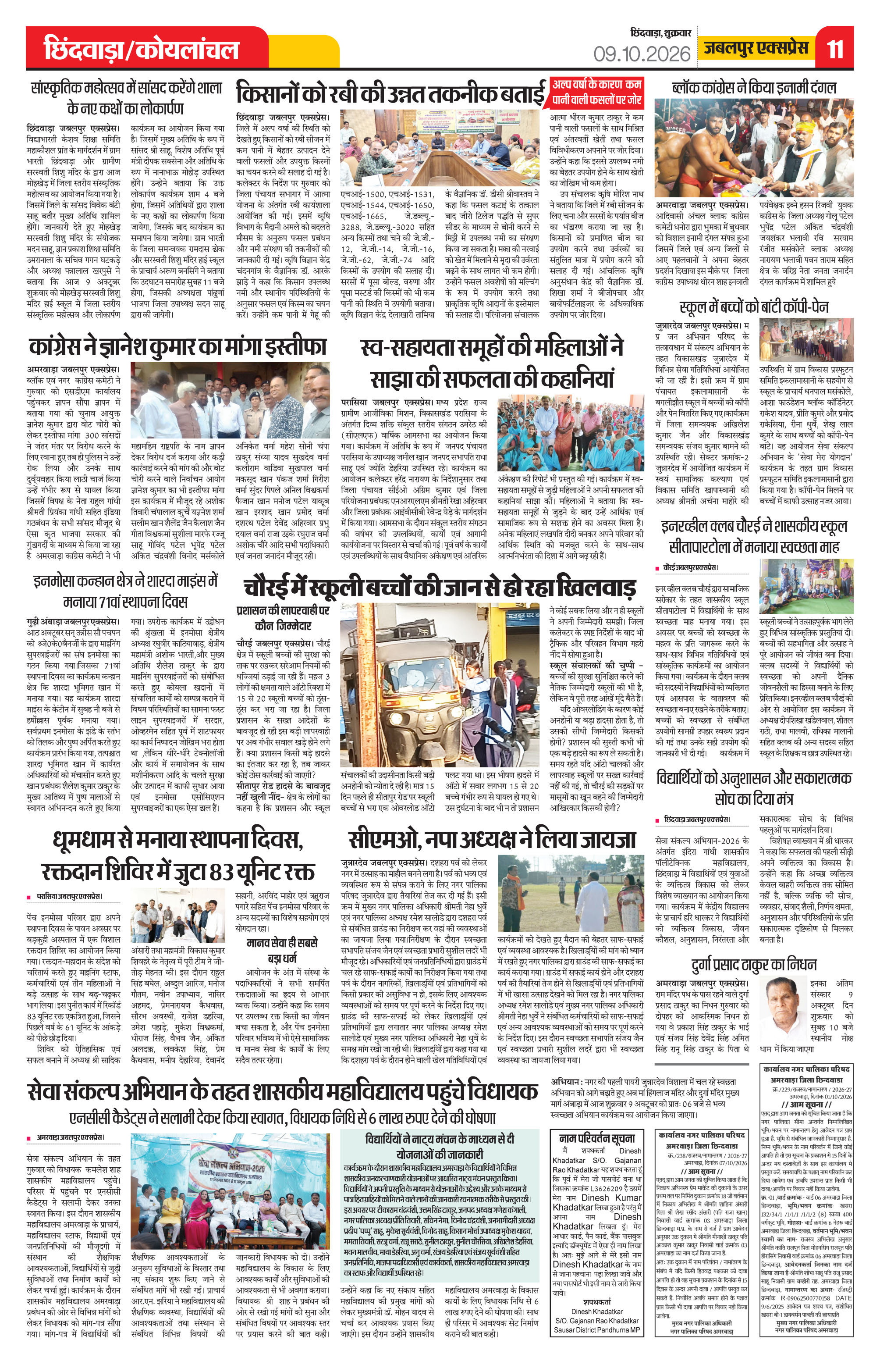 Page 11