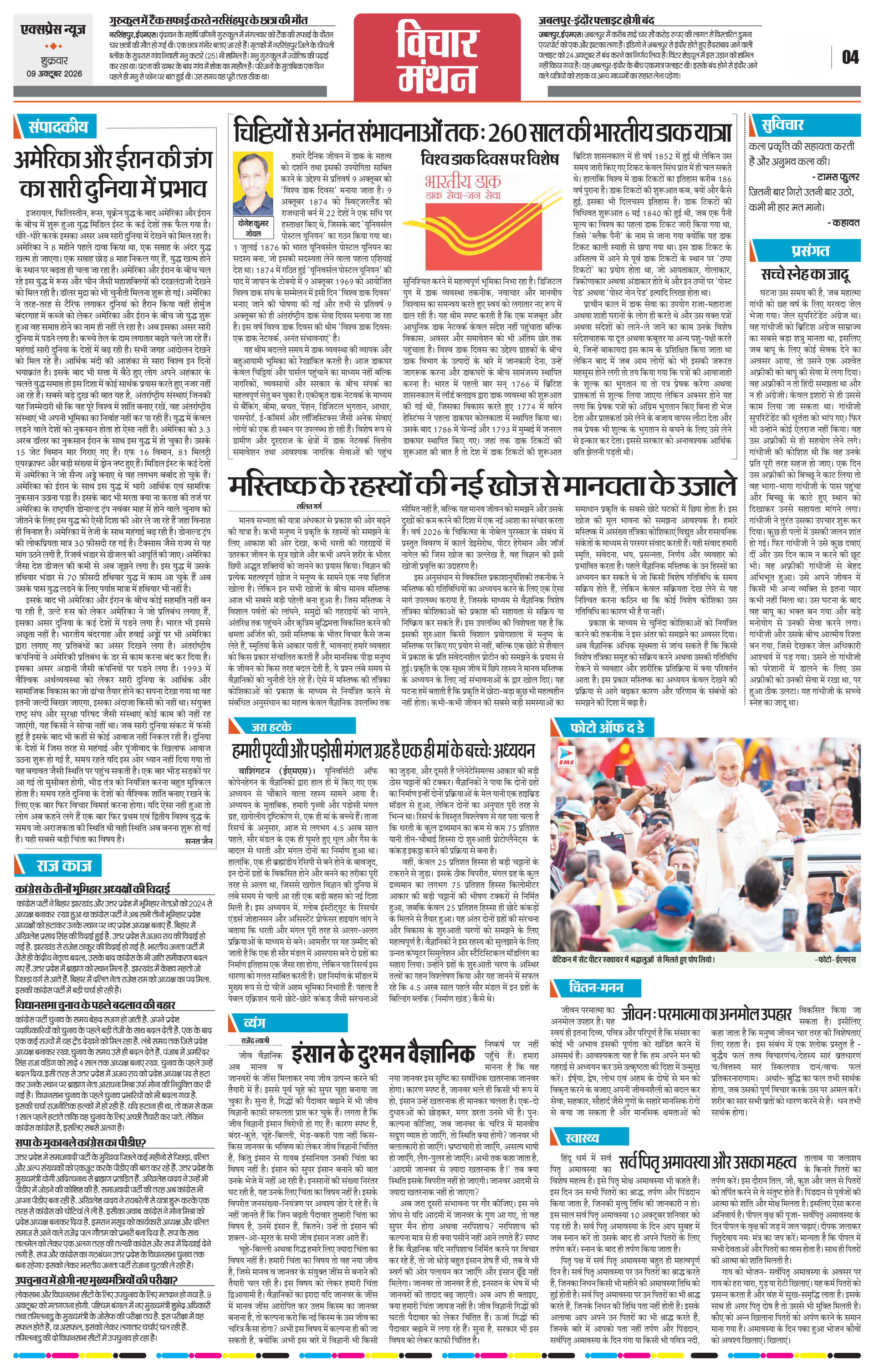 Page 4