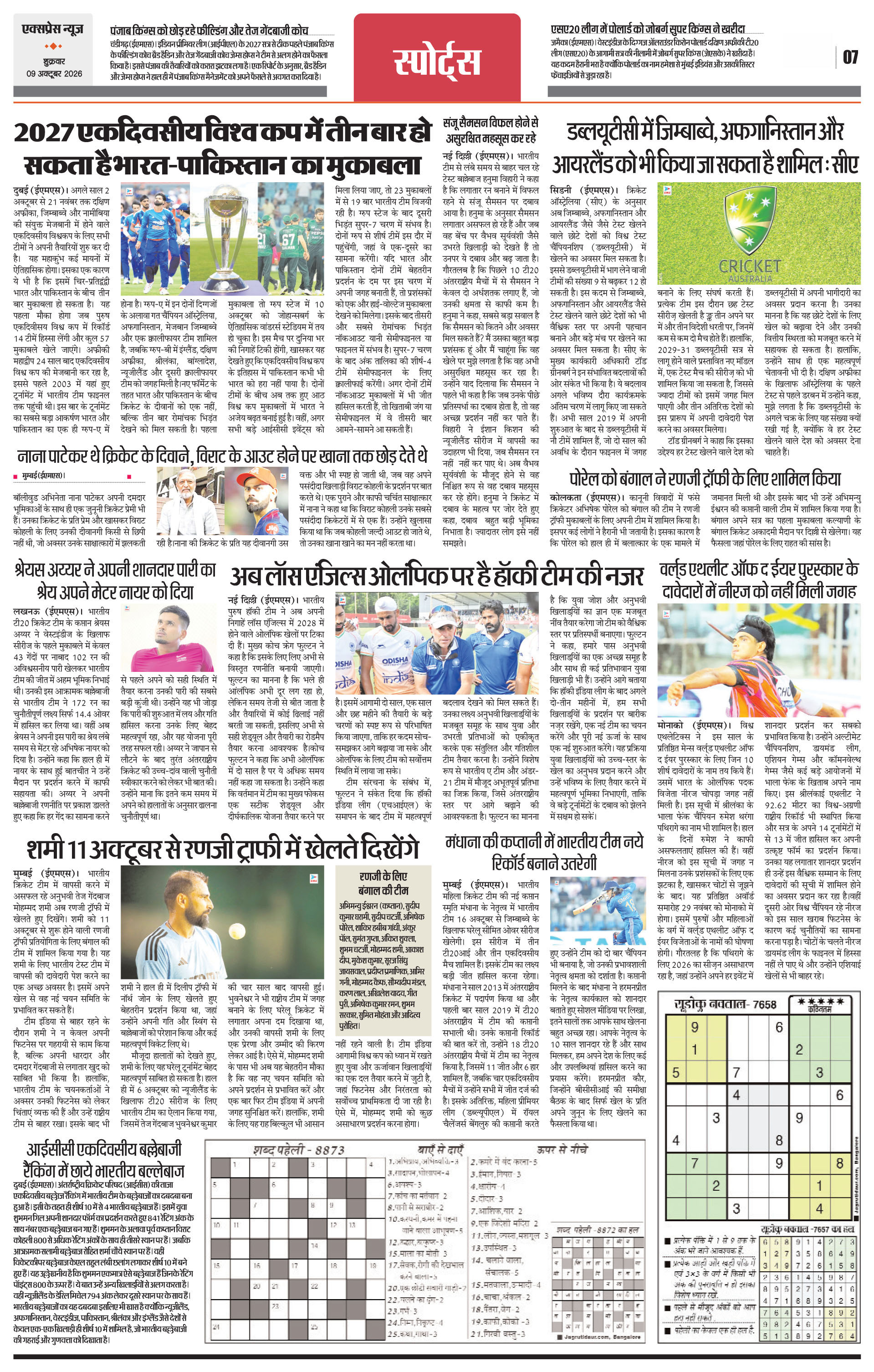 Page 7
