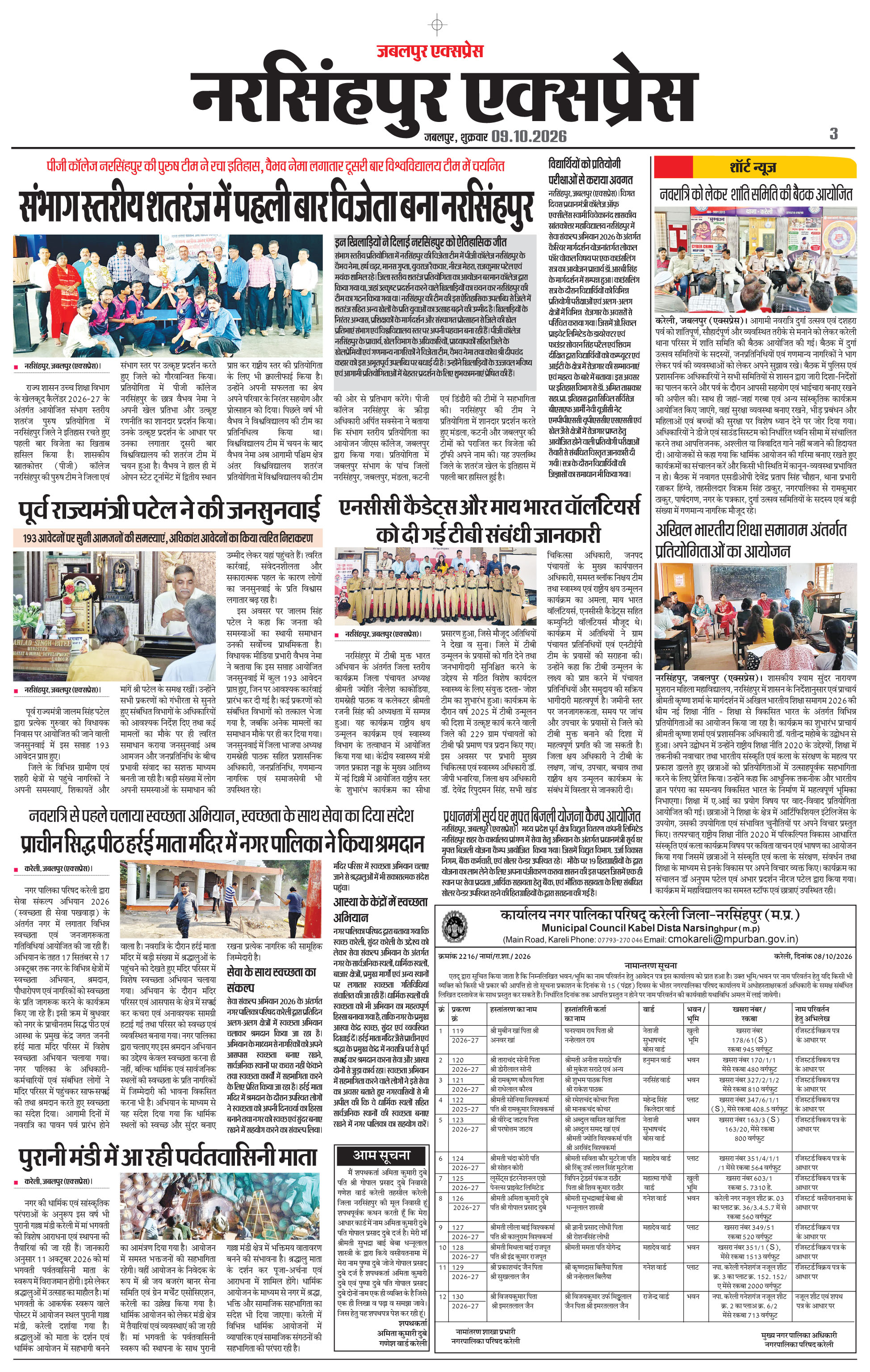 Page 3