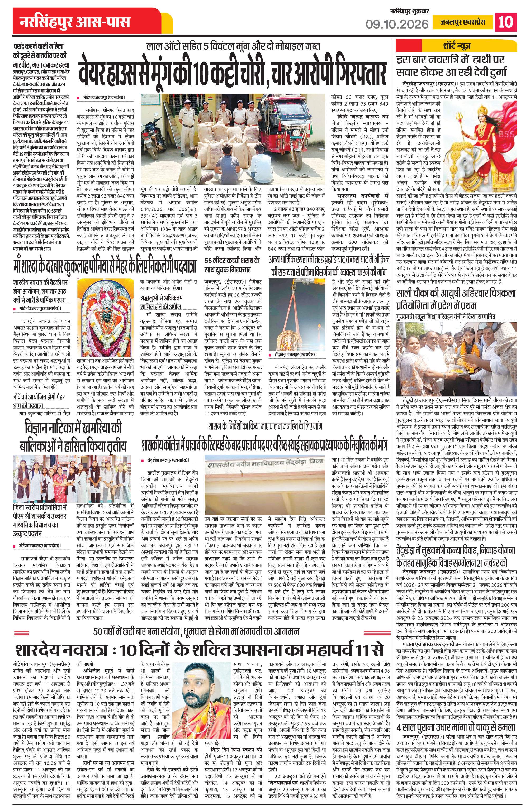 Page 10