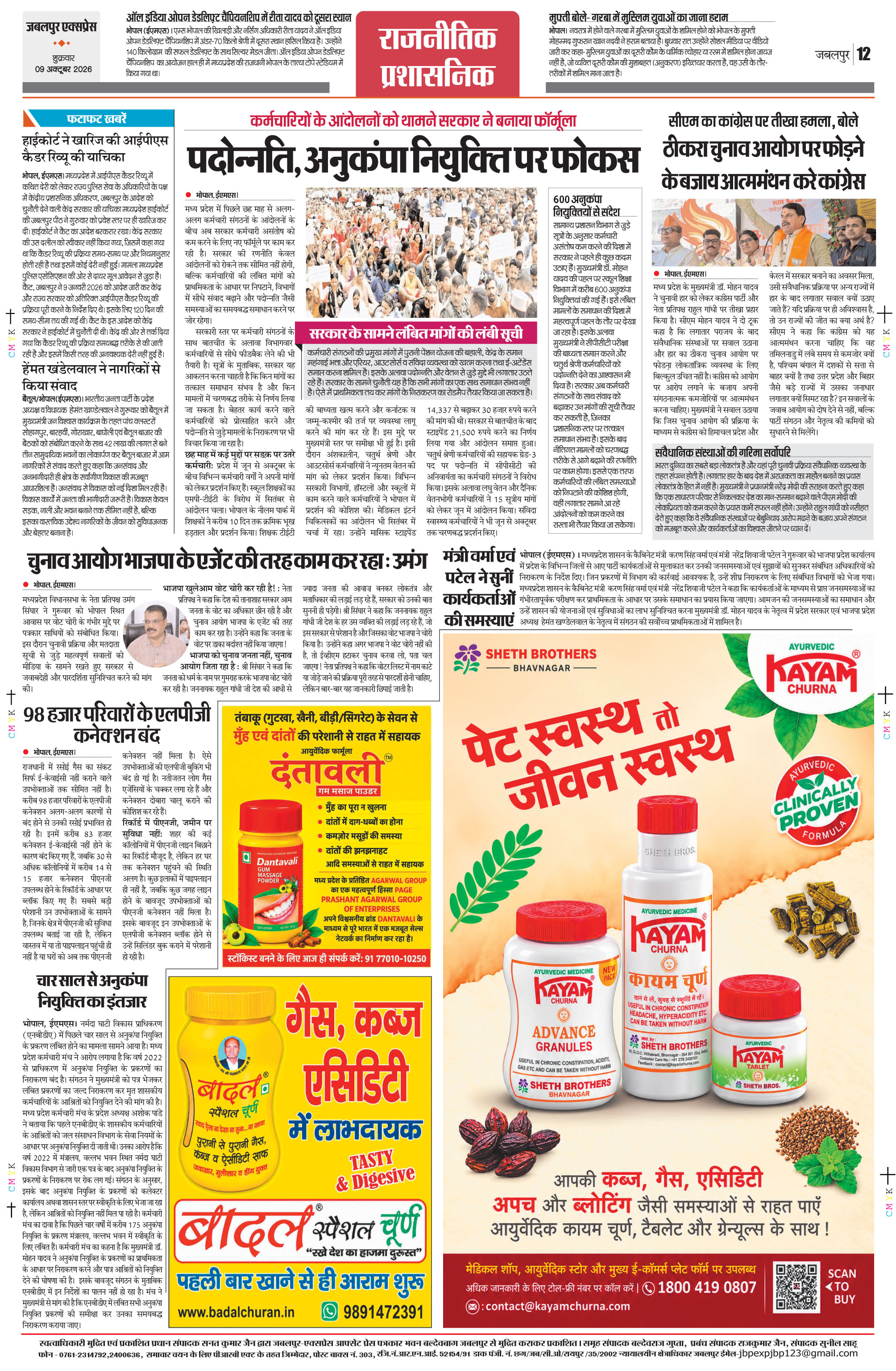 Page 12