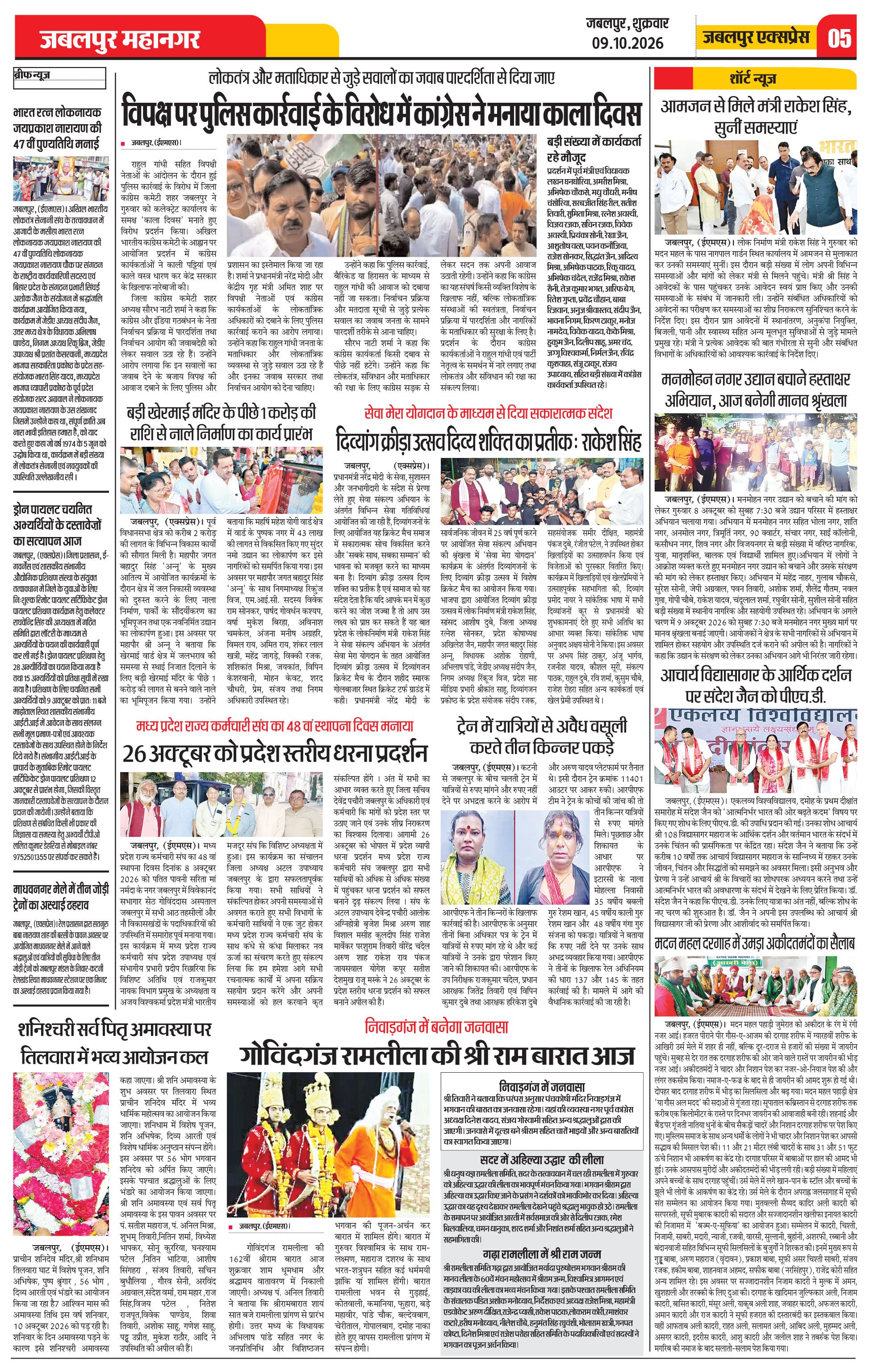 Page 5