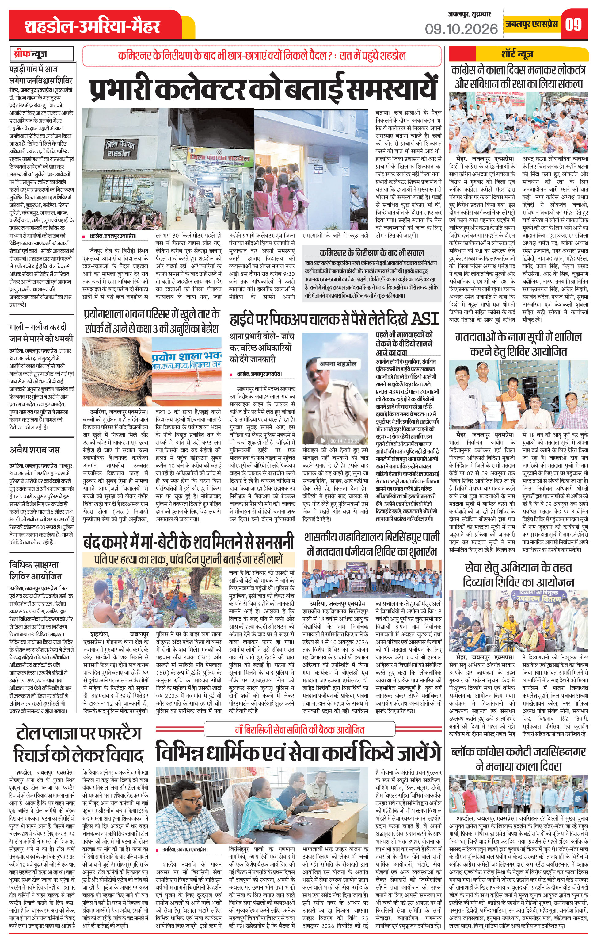 Page 9