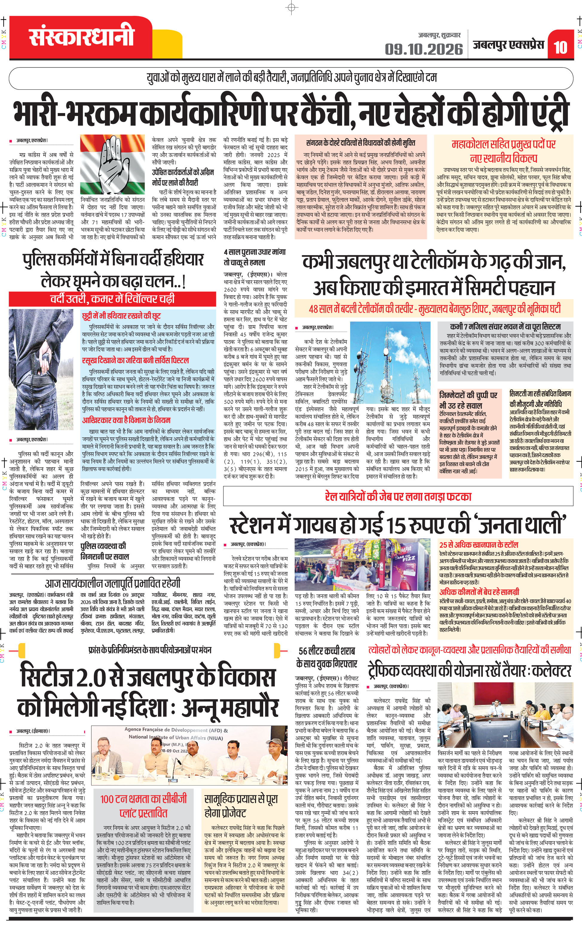 Page 10