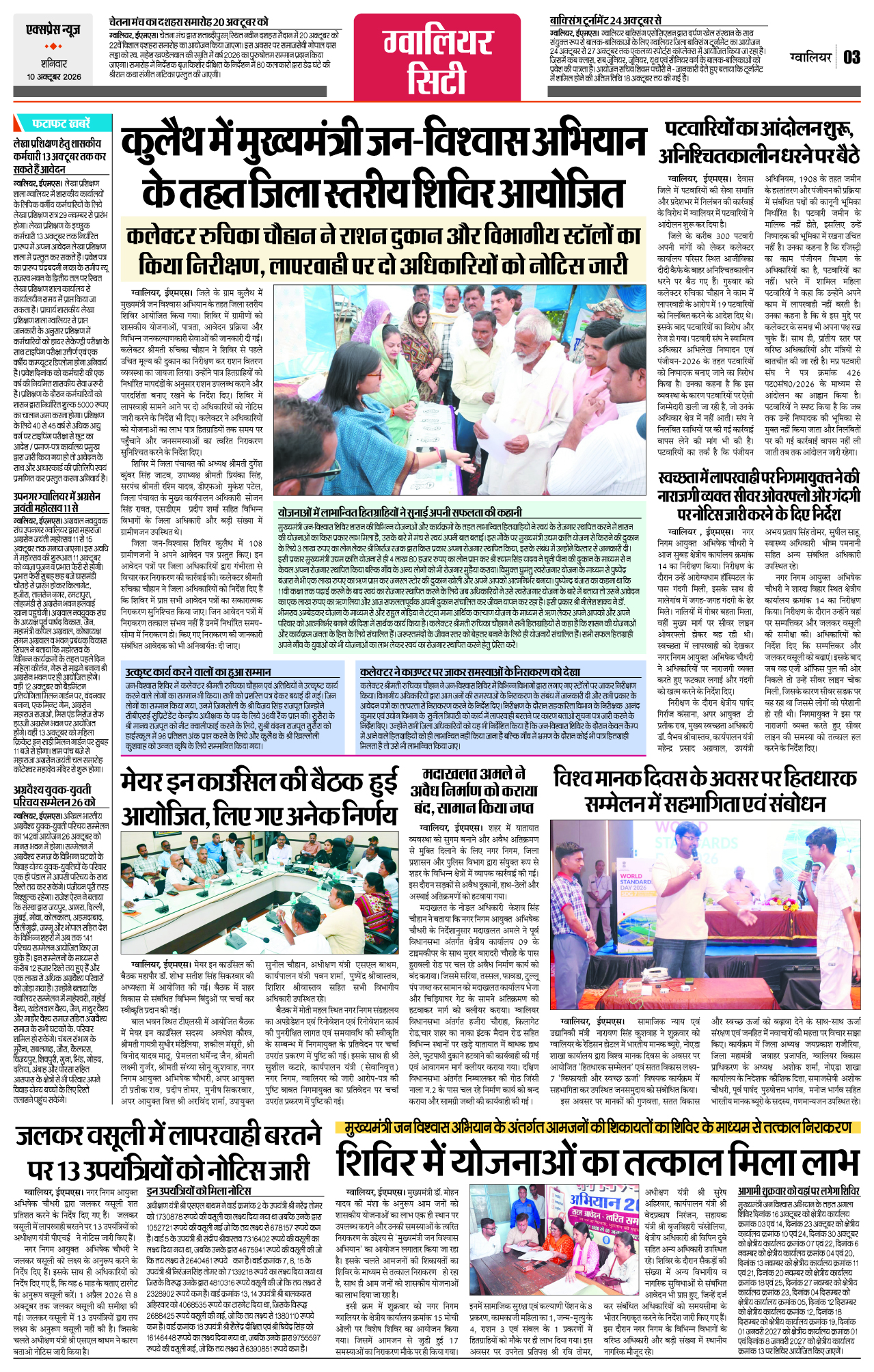 Page 3
