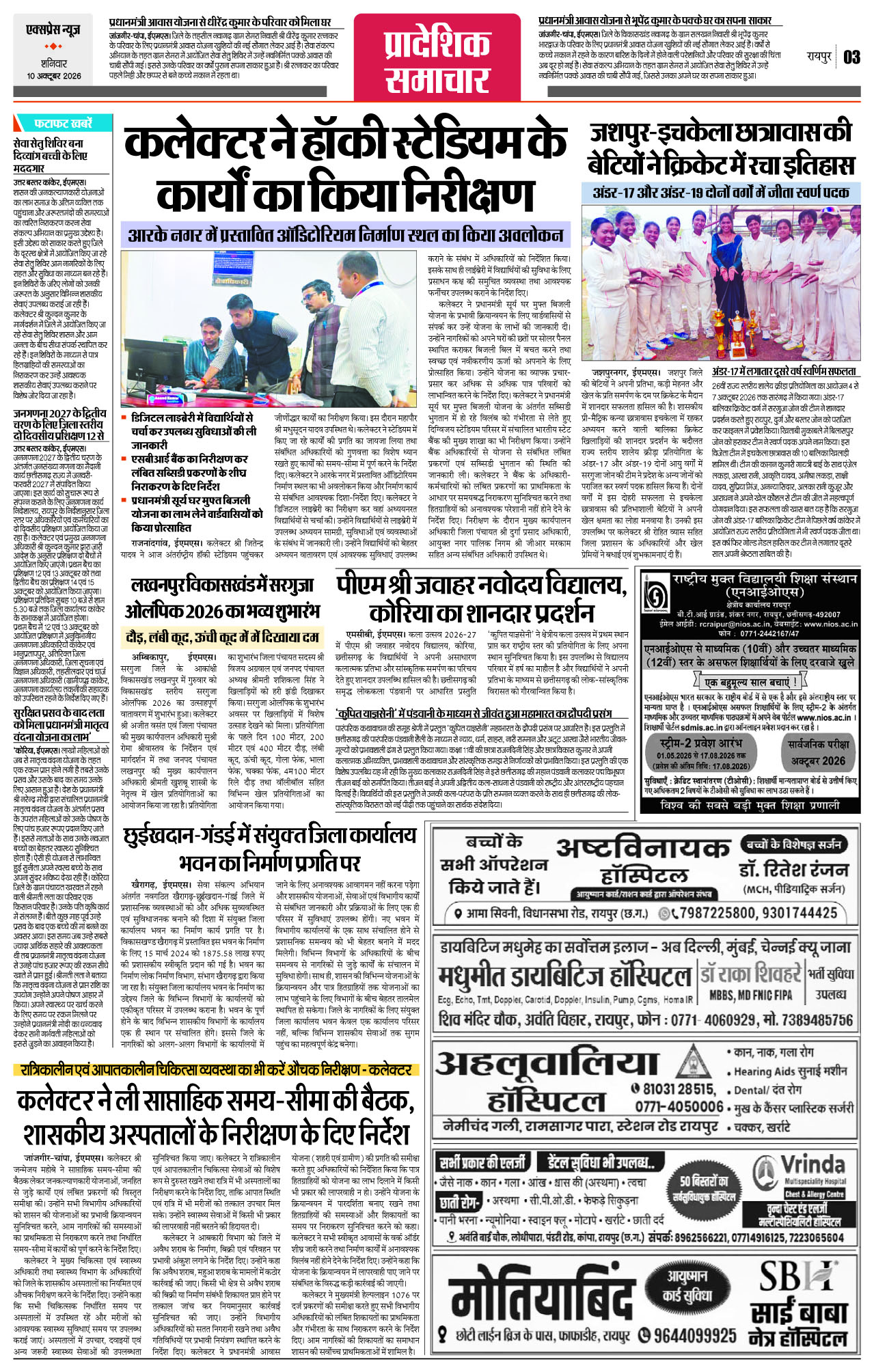 Page 3