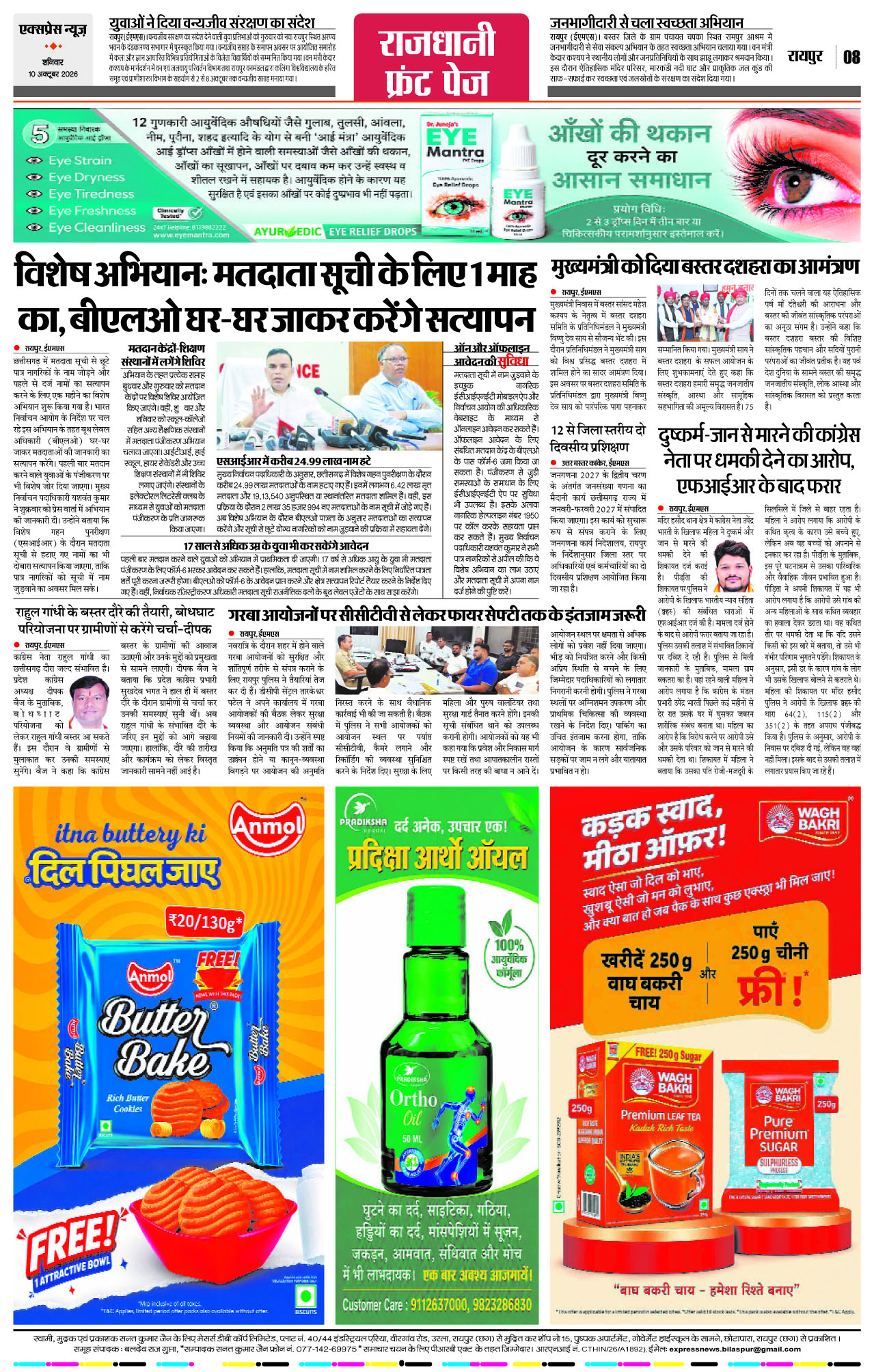 Page 8