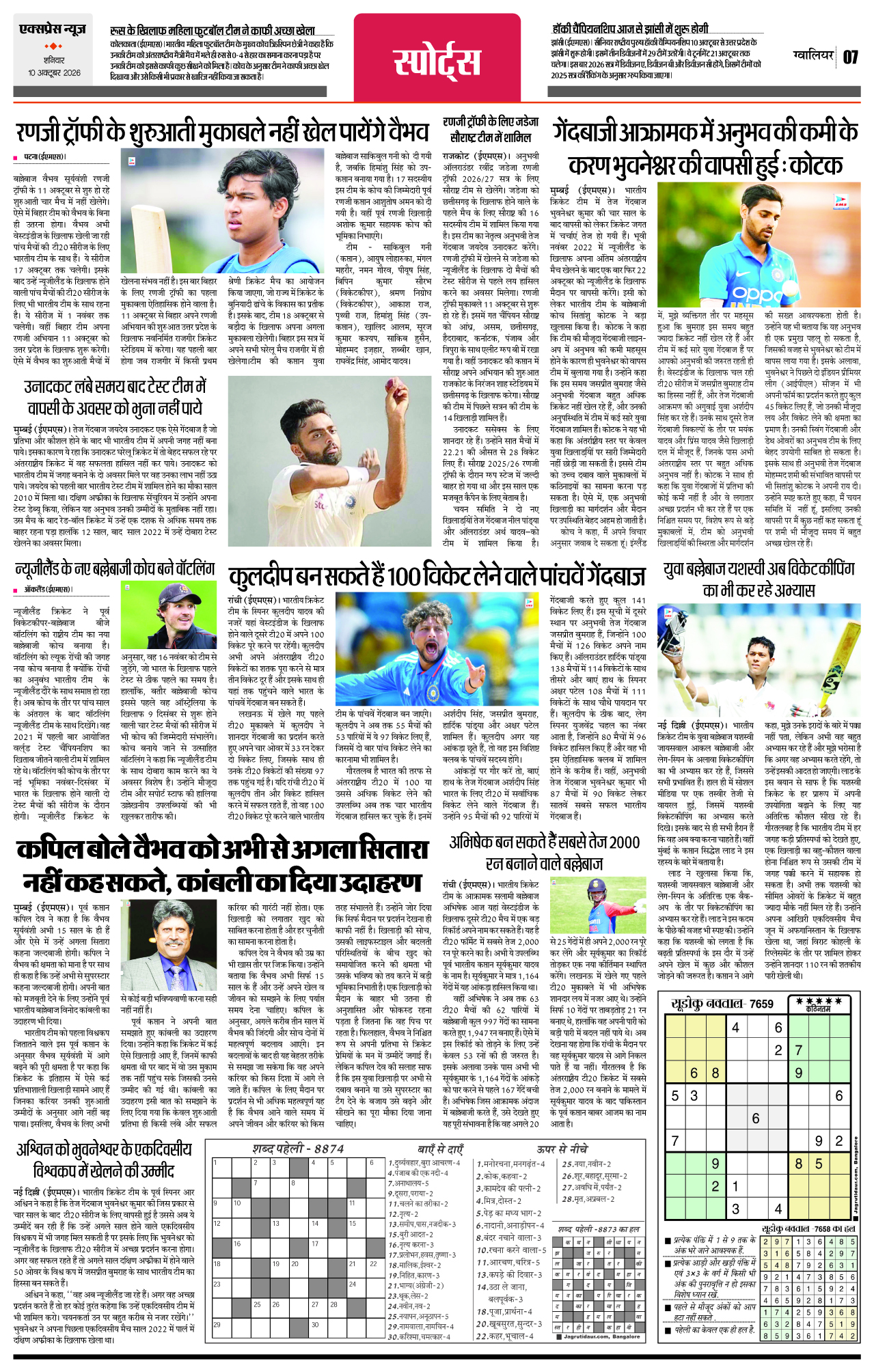 Page 7