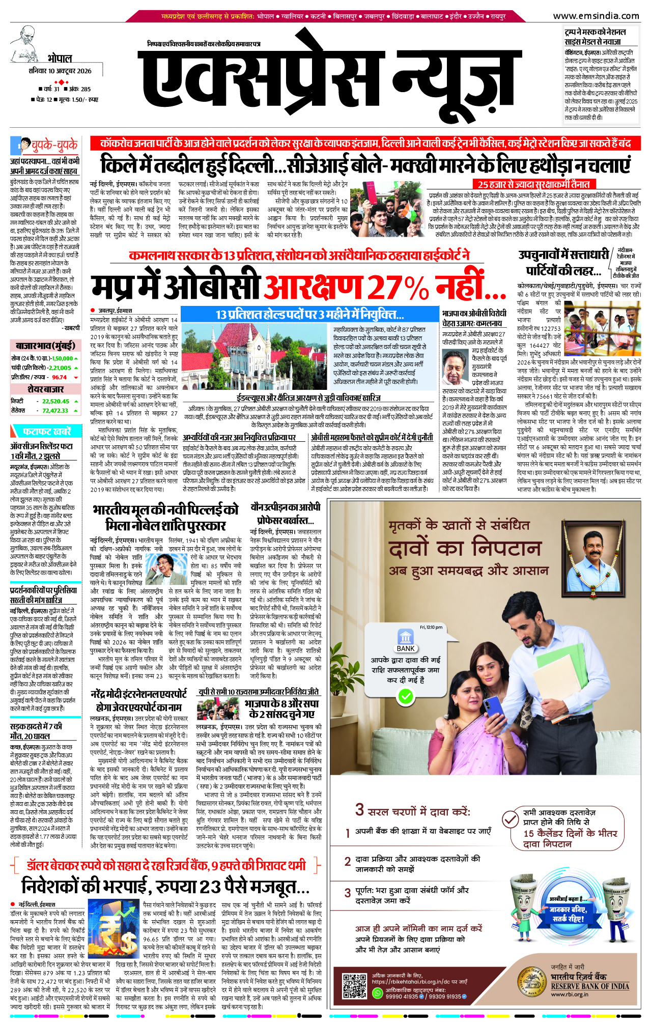 Bhopal