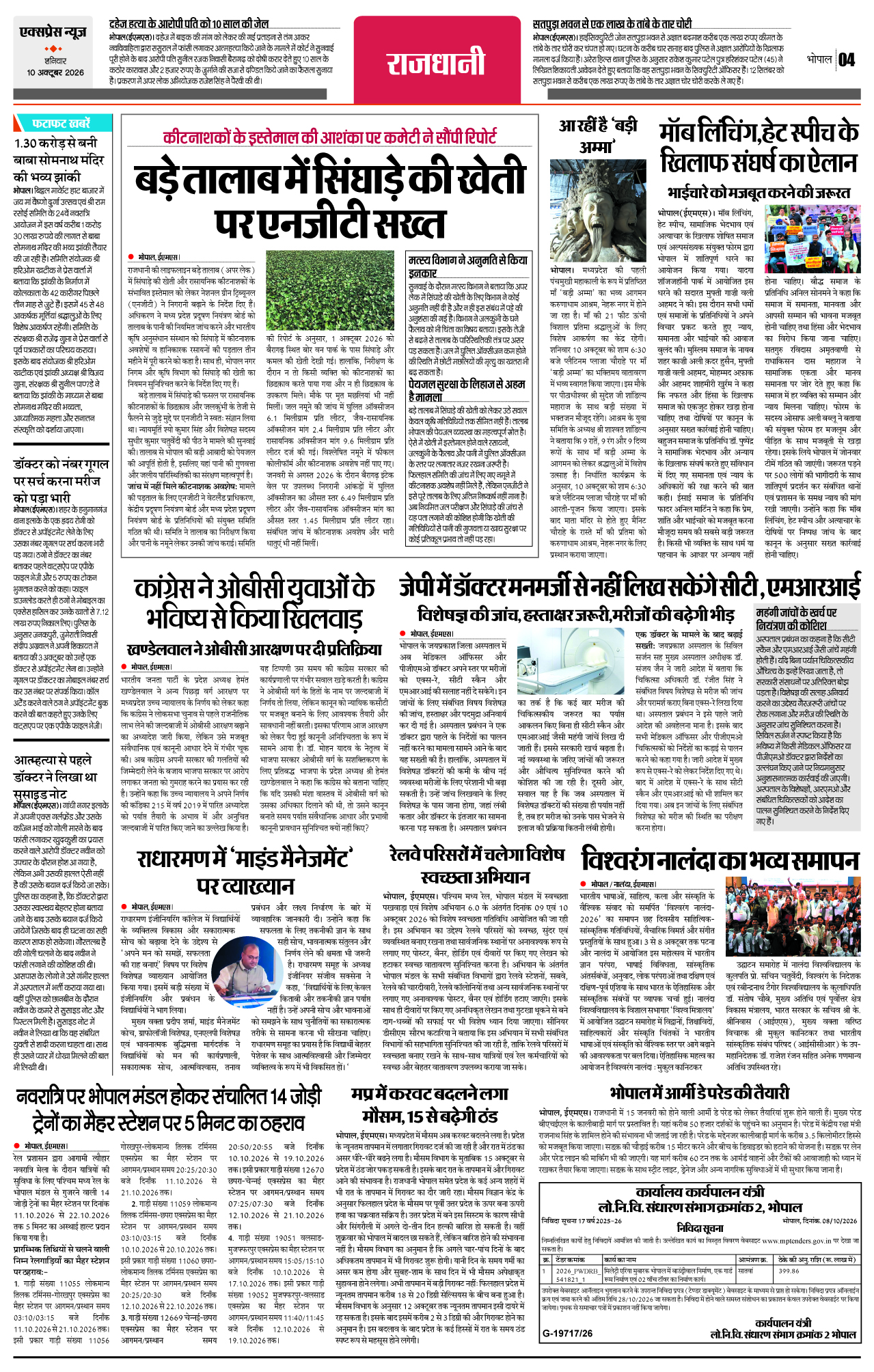 Page 4