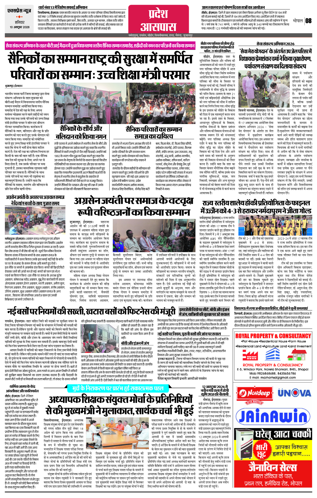 Page 8