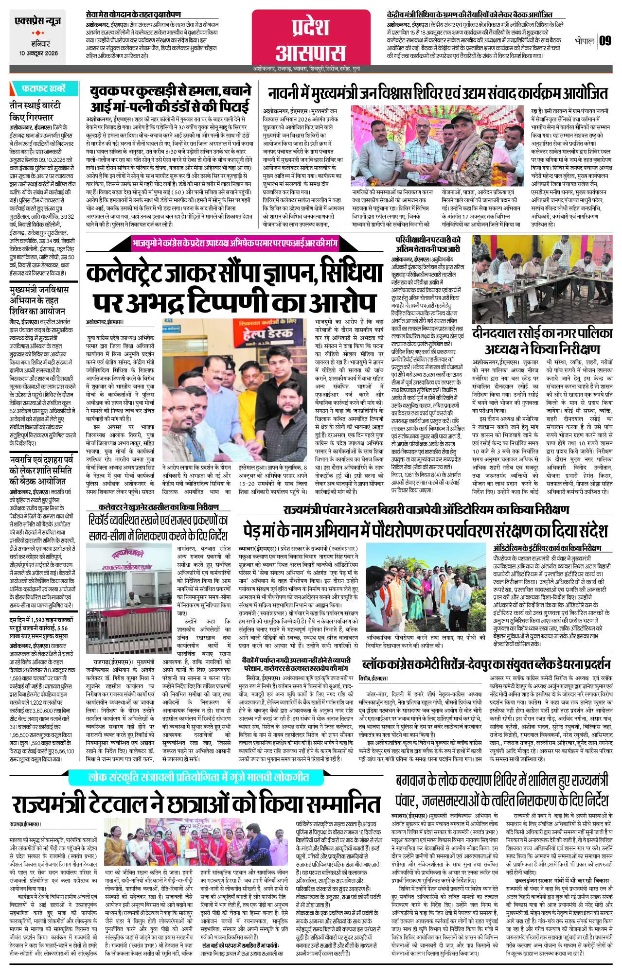 Page 9