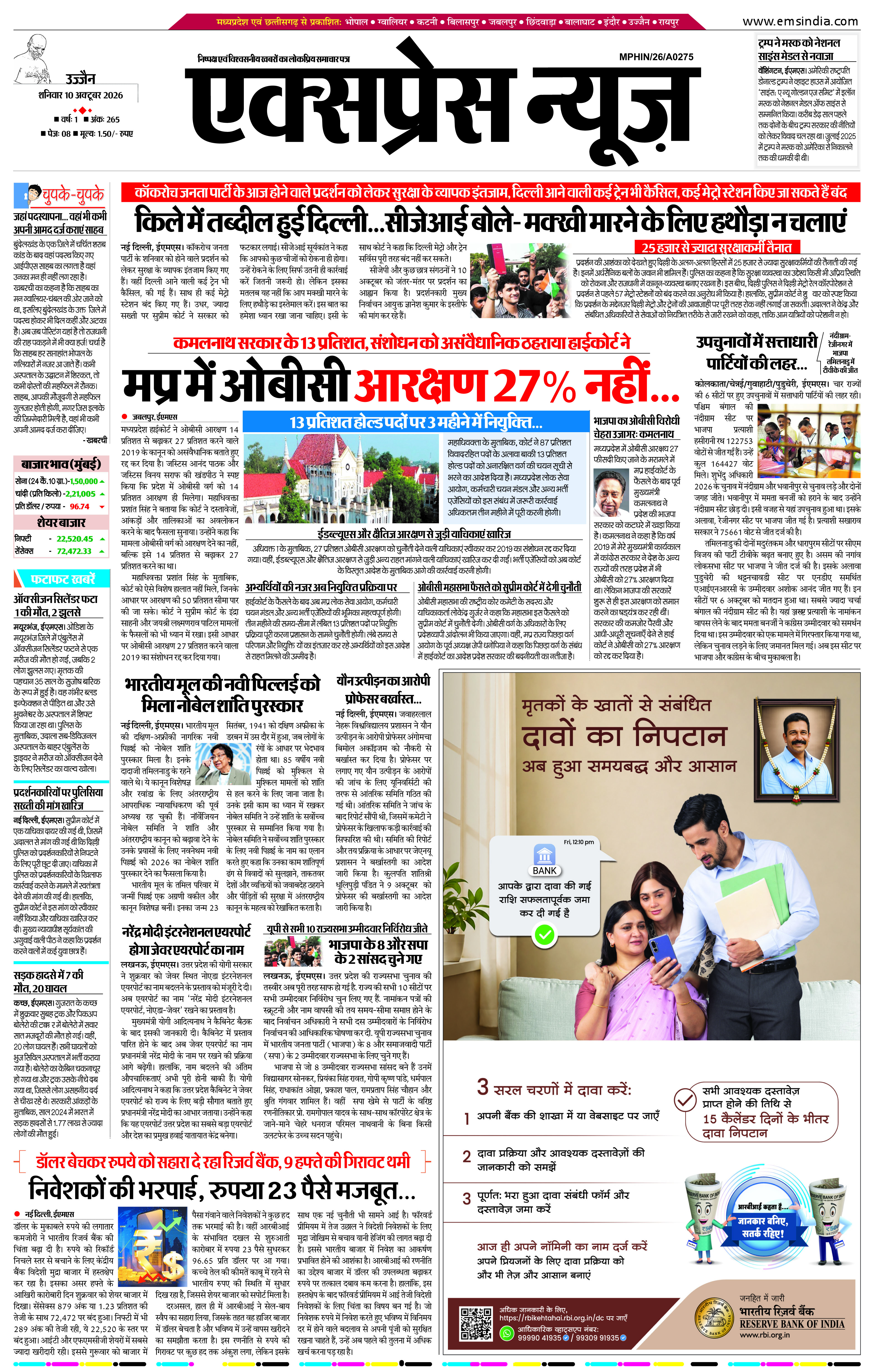 उज्जैन