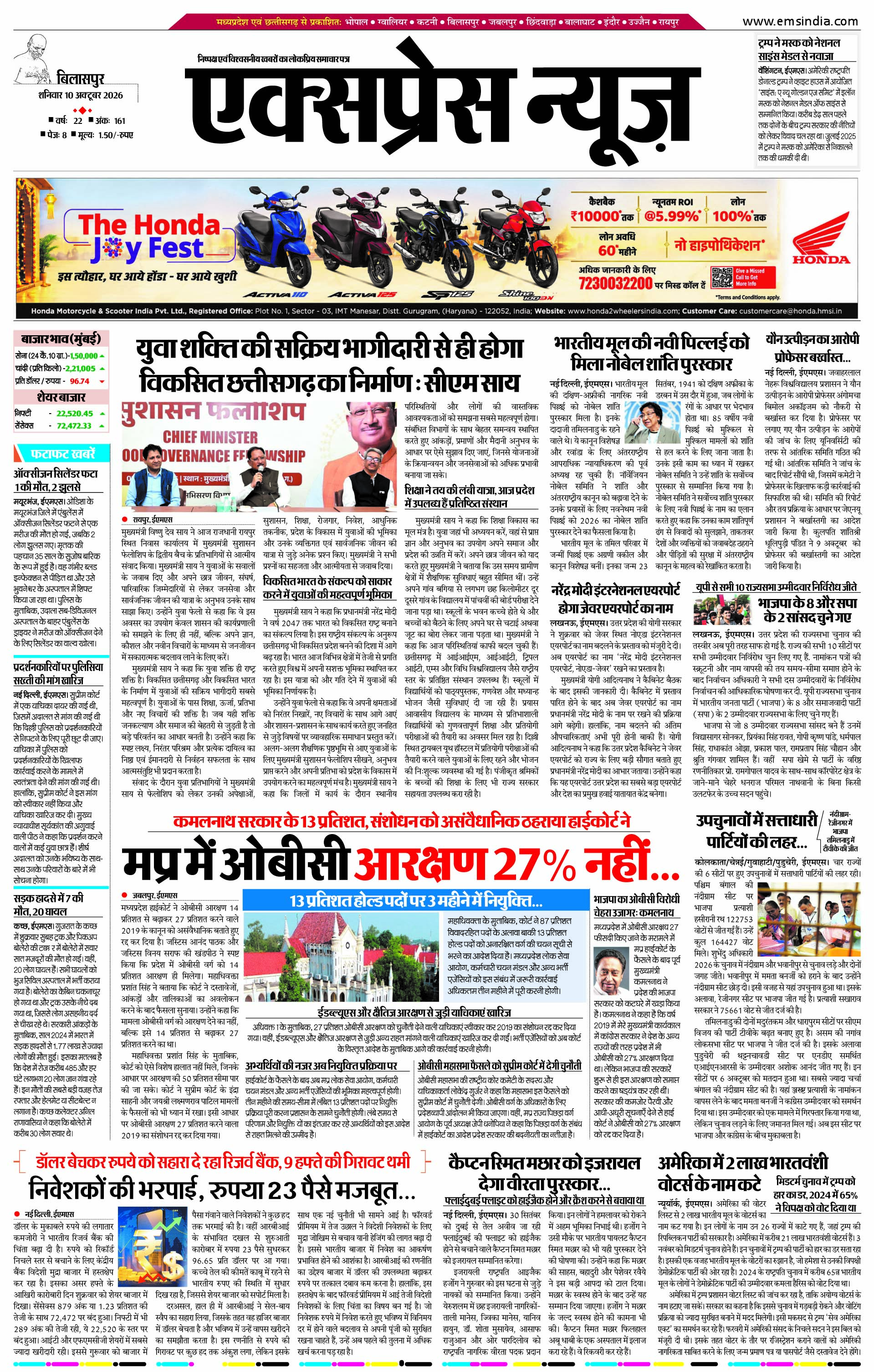 बिलासपुर