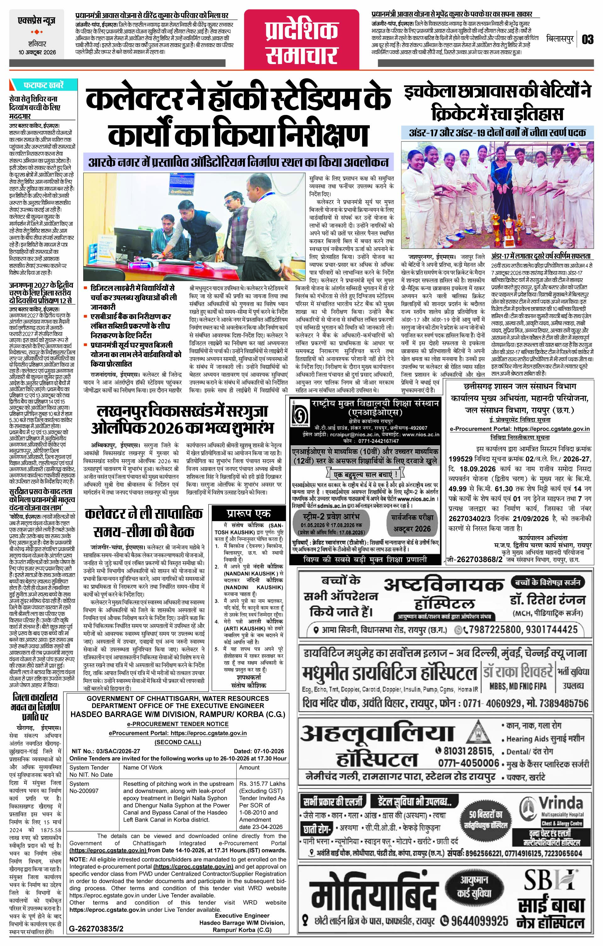 Page 3