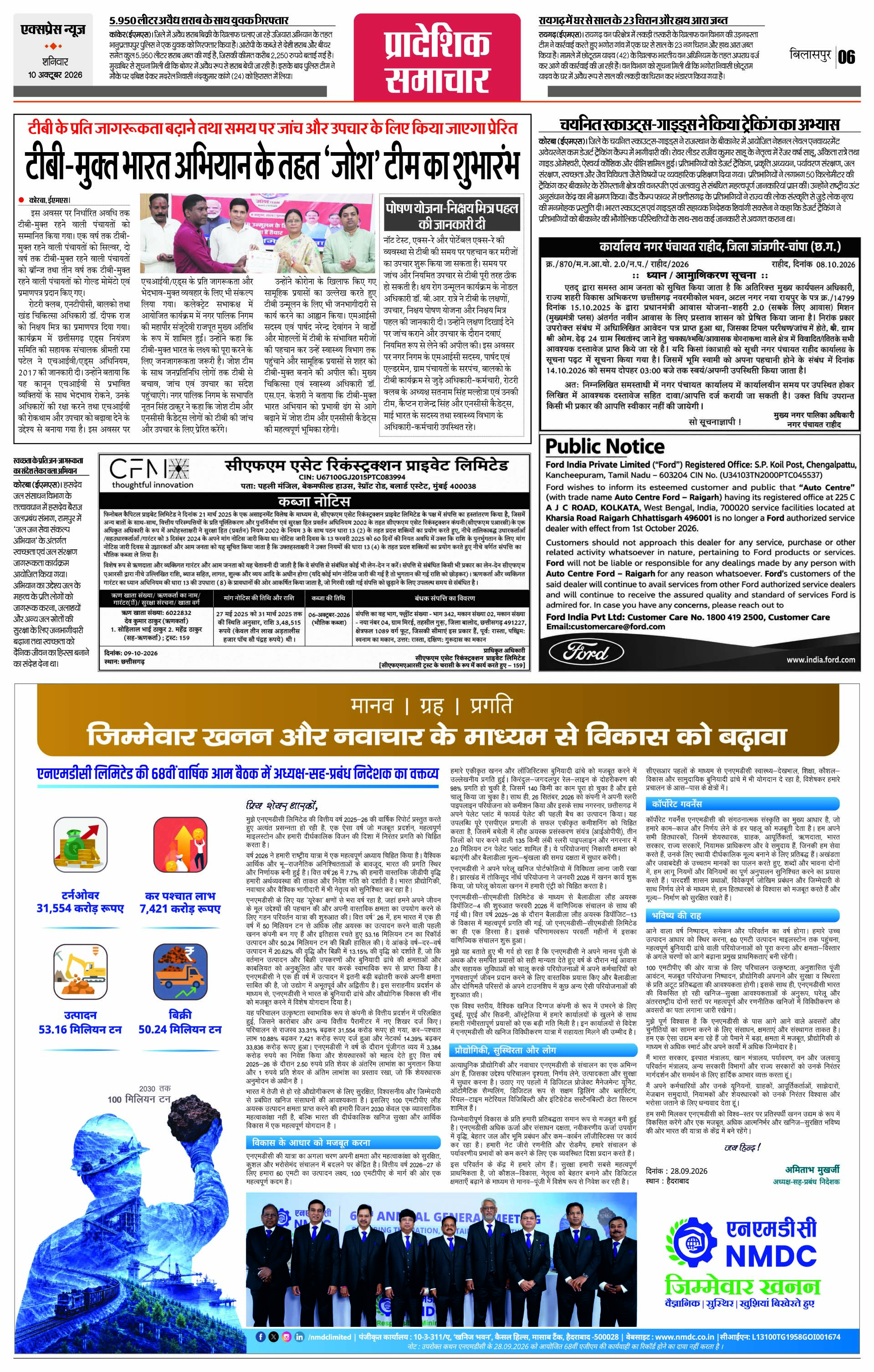 Page 6