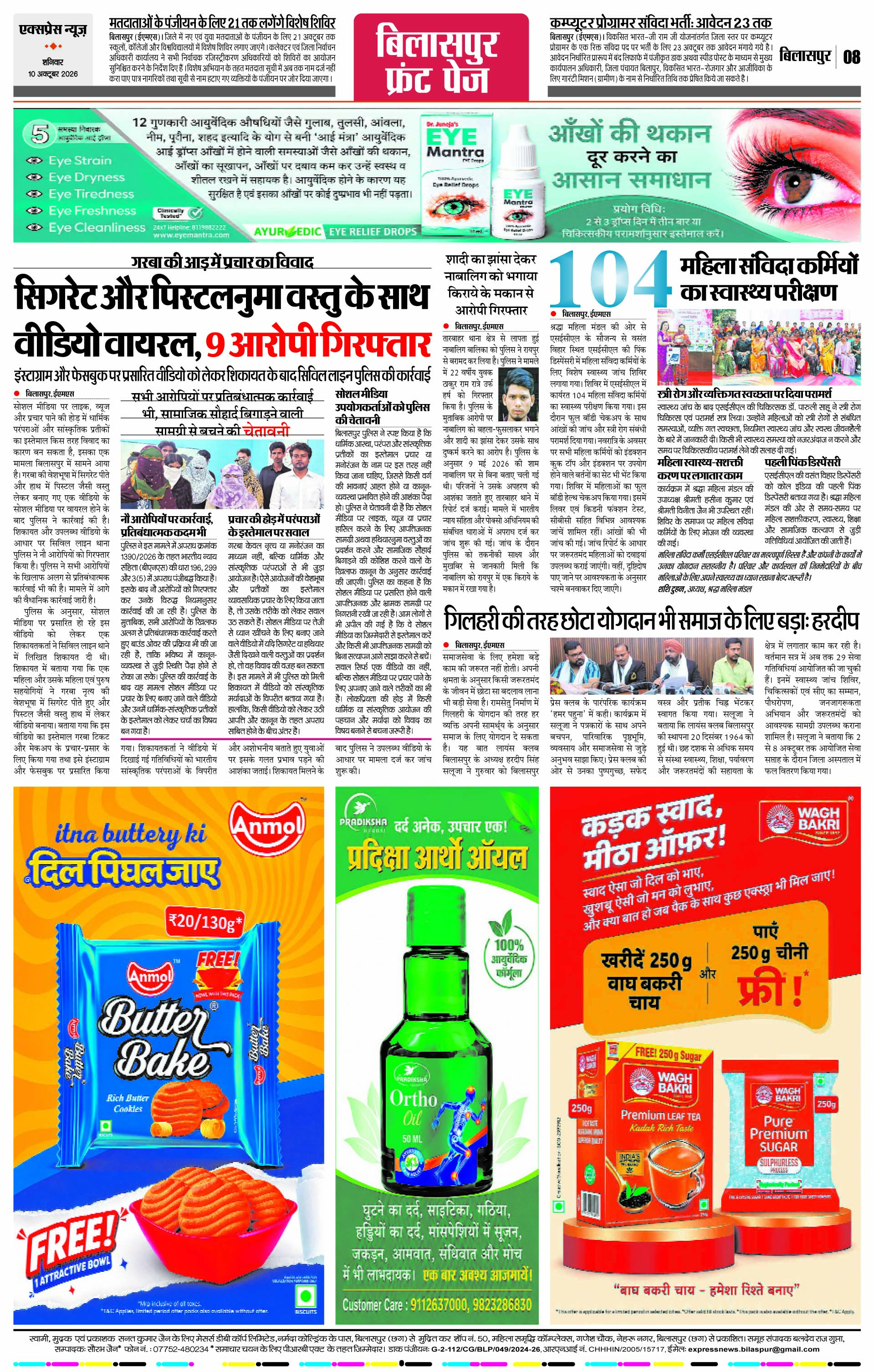 Page 8