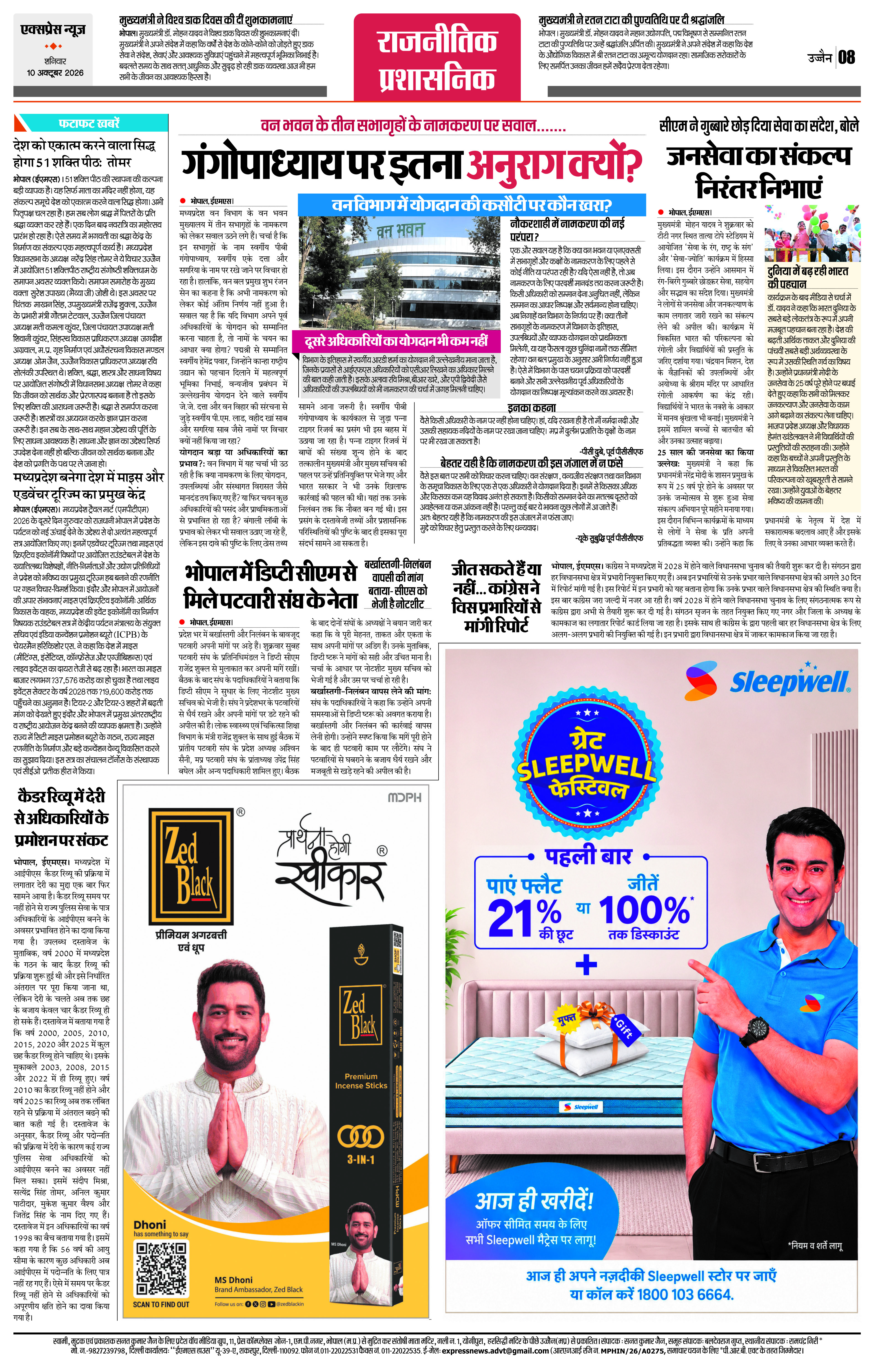 Page 8
