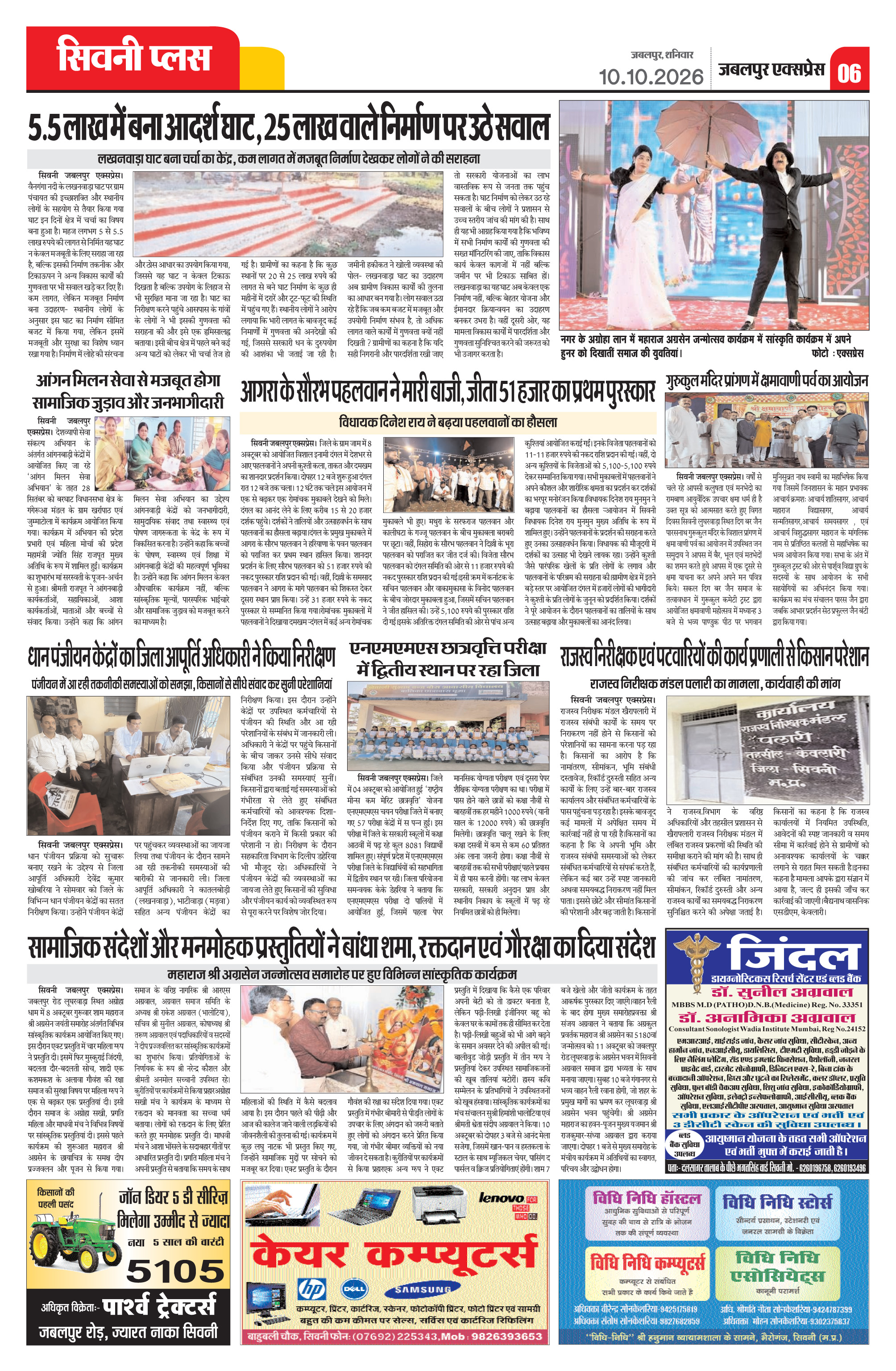 Page 6