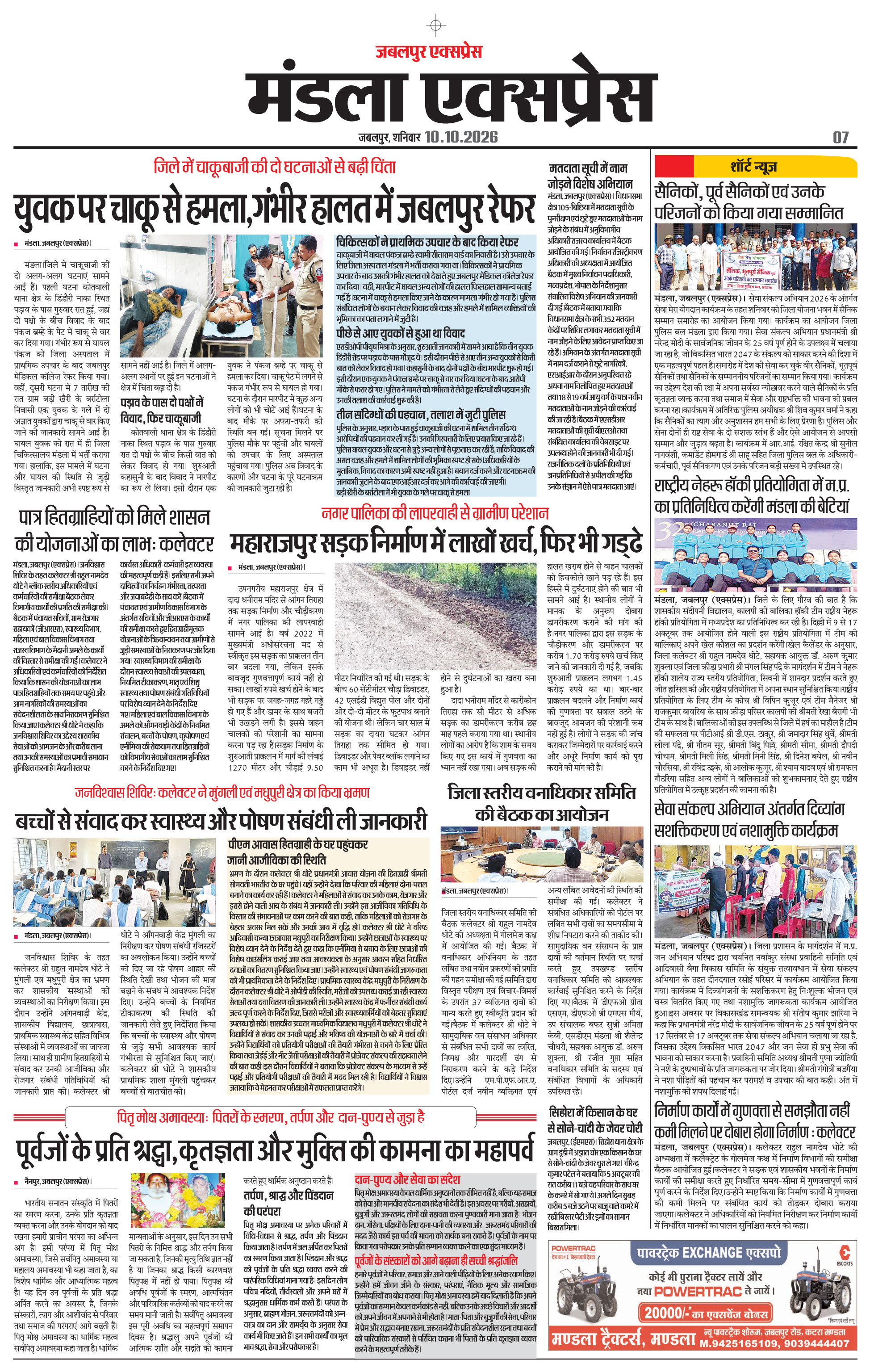 Page 7