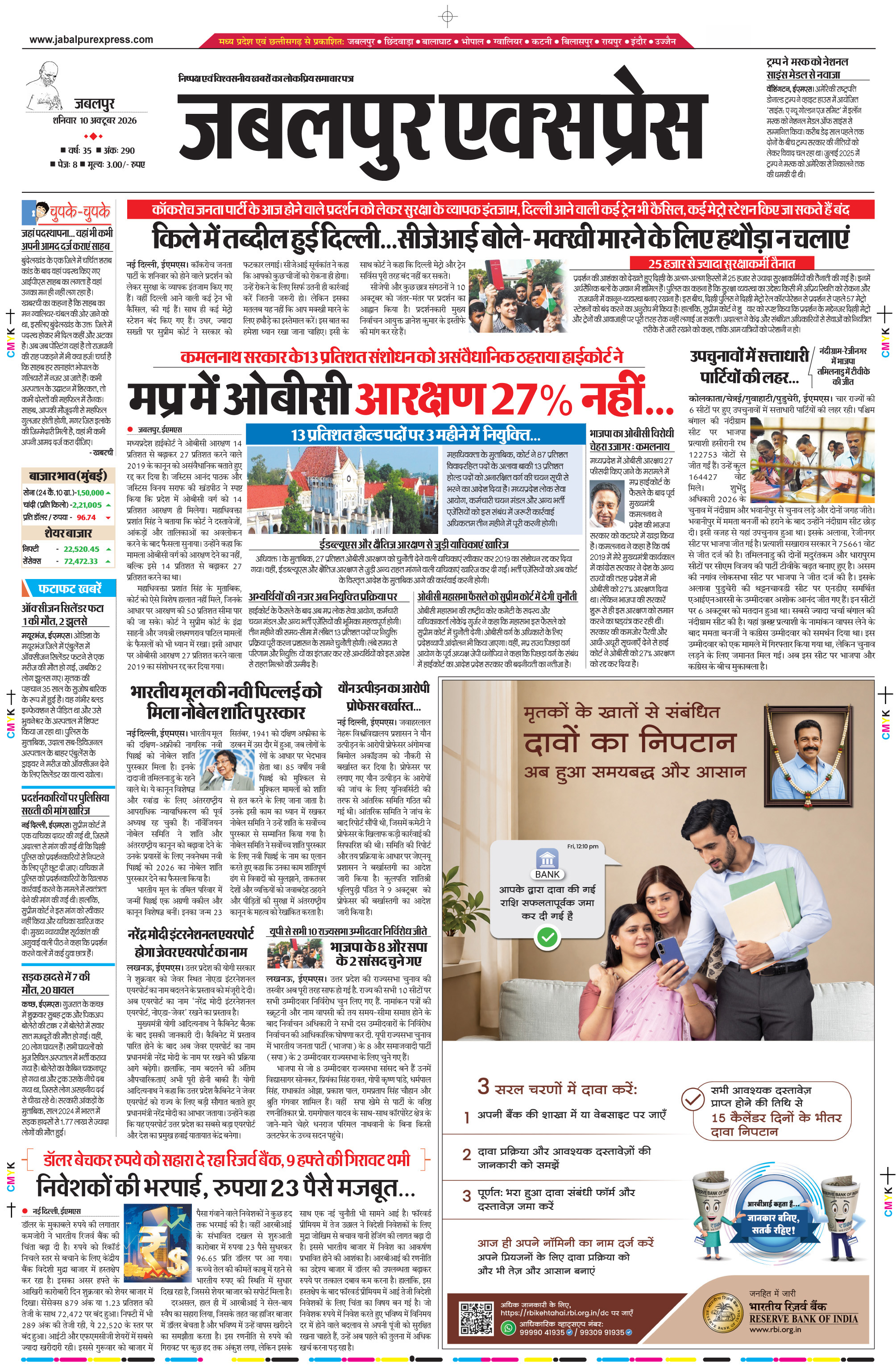 मण्डला